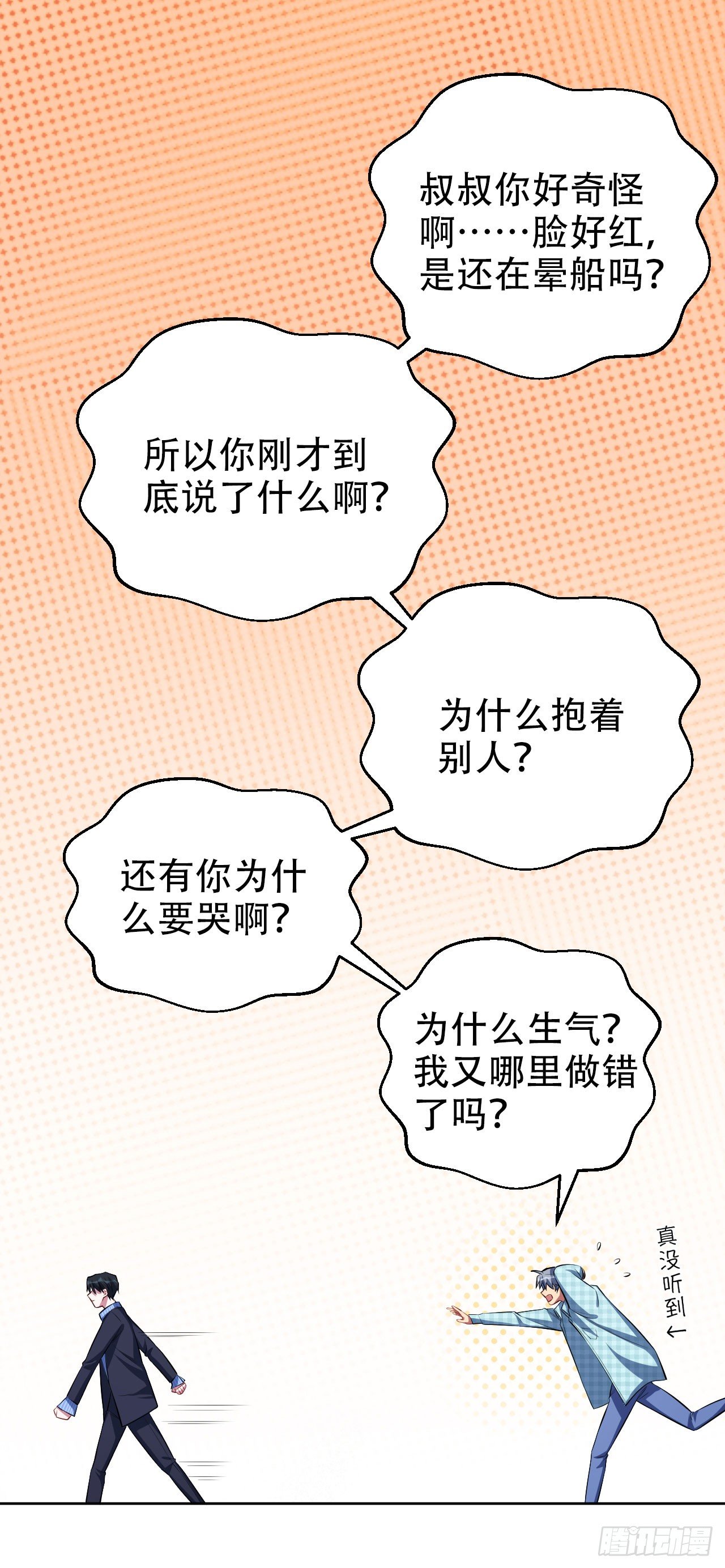 21.旁观者什么来着？7