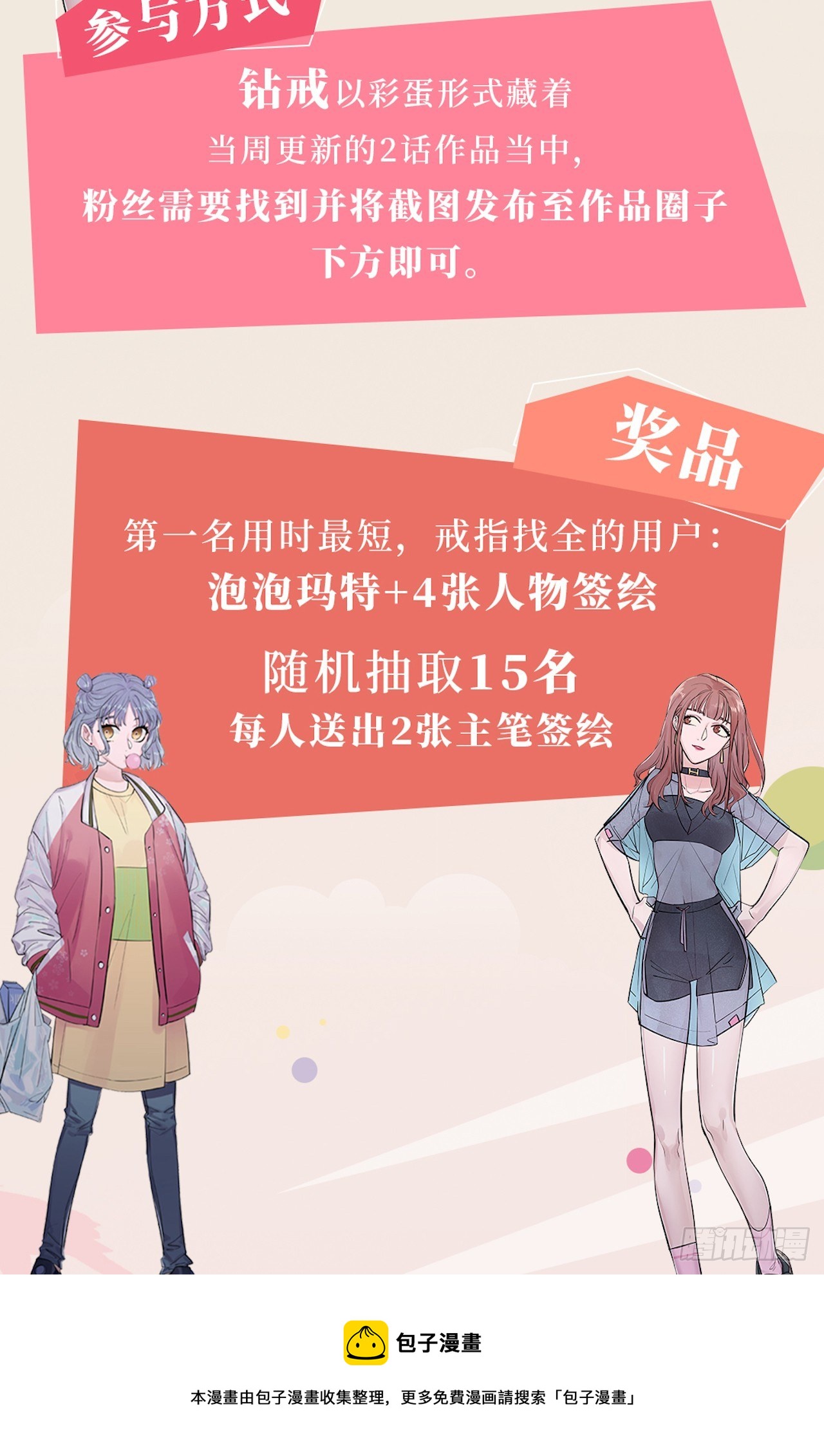 23.放开那个女孩28
