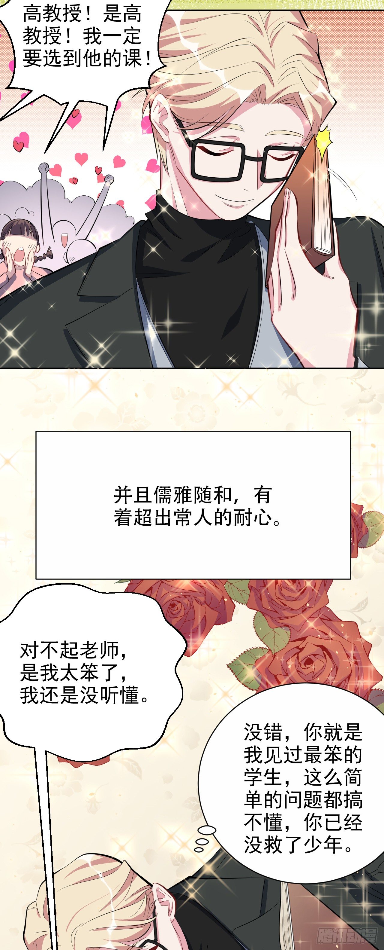 23.放开那个女孩4