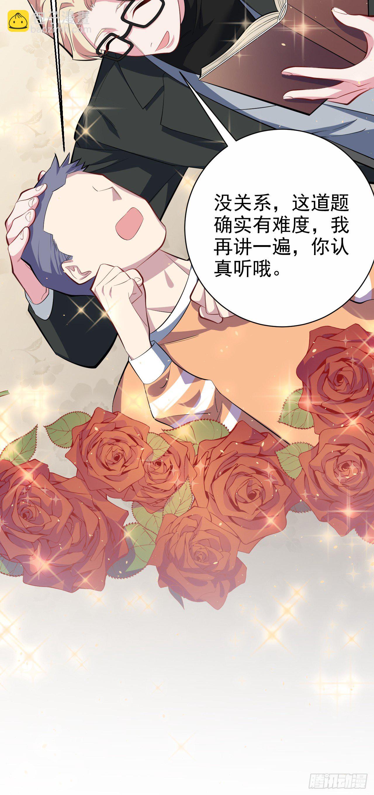 23.放开那个女孩5