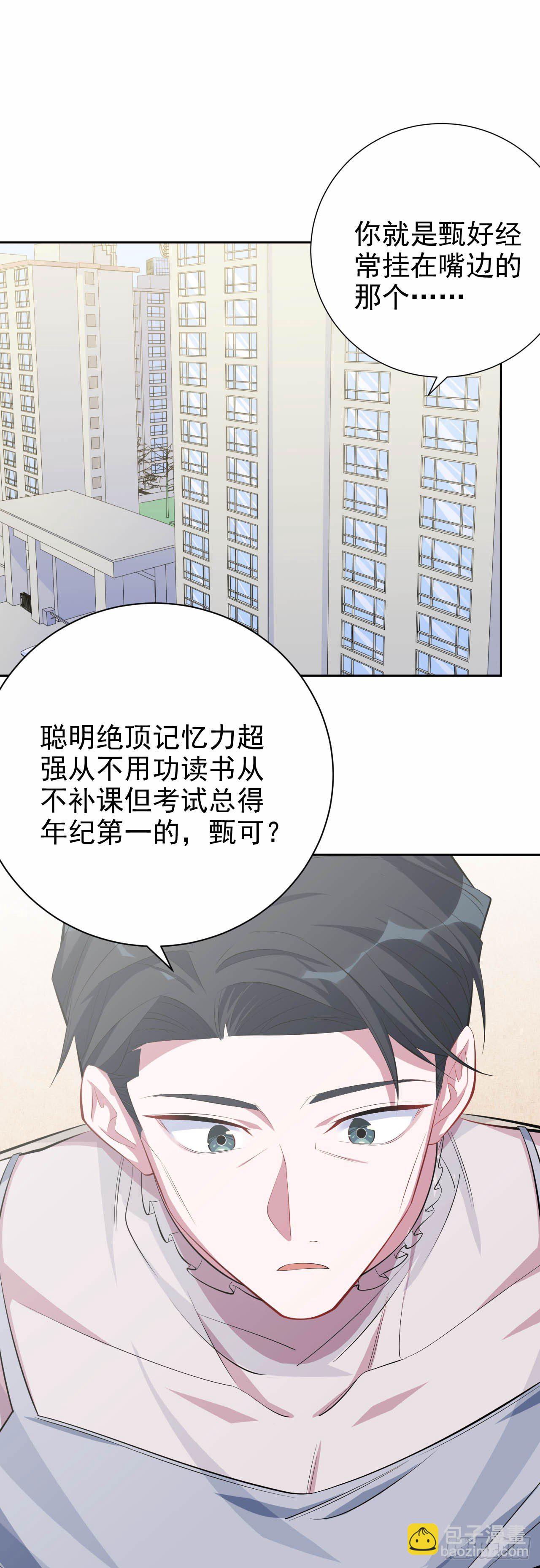 25.人间微型自走兵器·球1