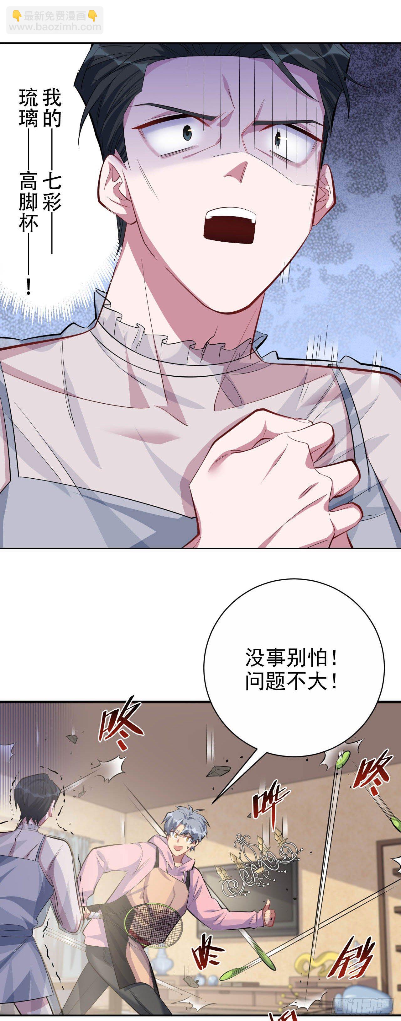 25.人间微型自走兵器·球13