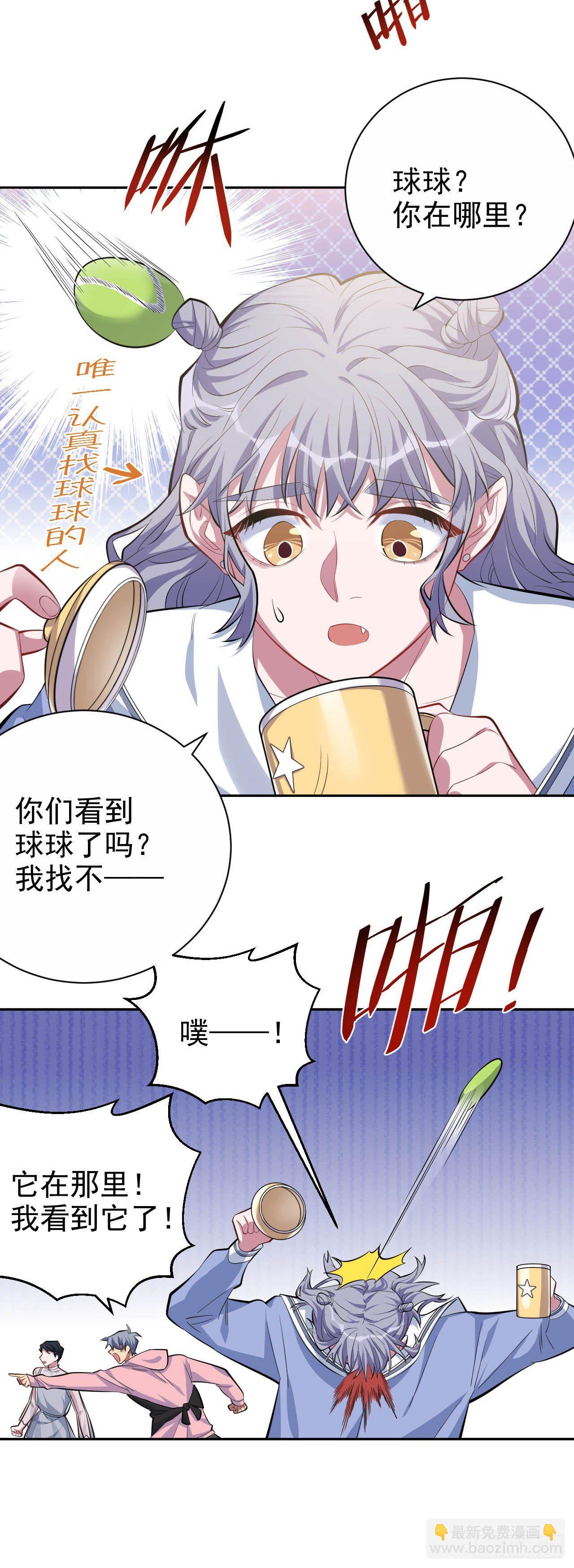25.人间微型自走兵器·球14