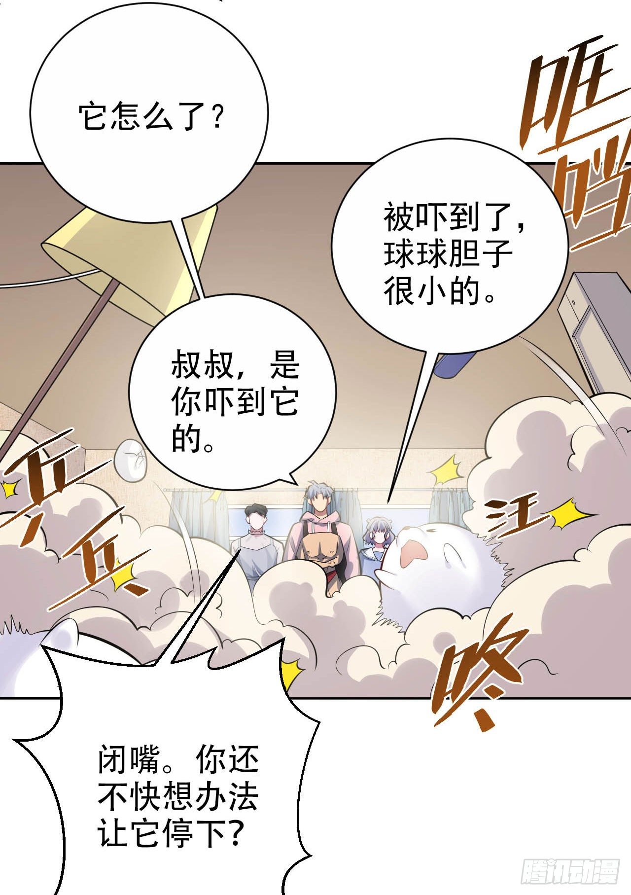 25.人间微型自走兵器·球8