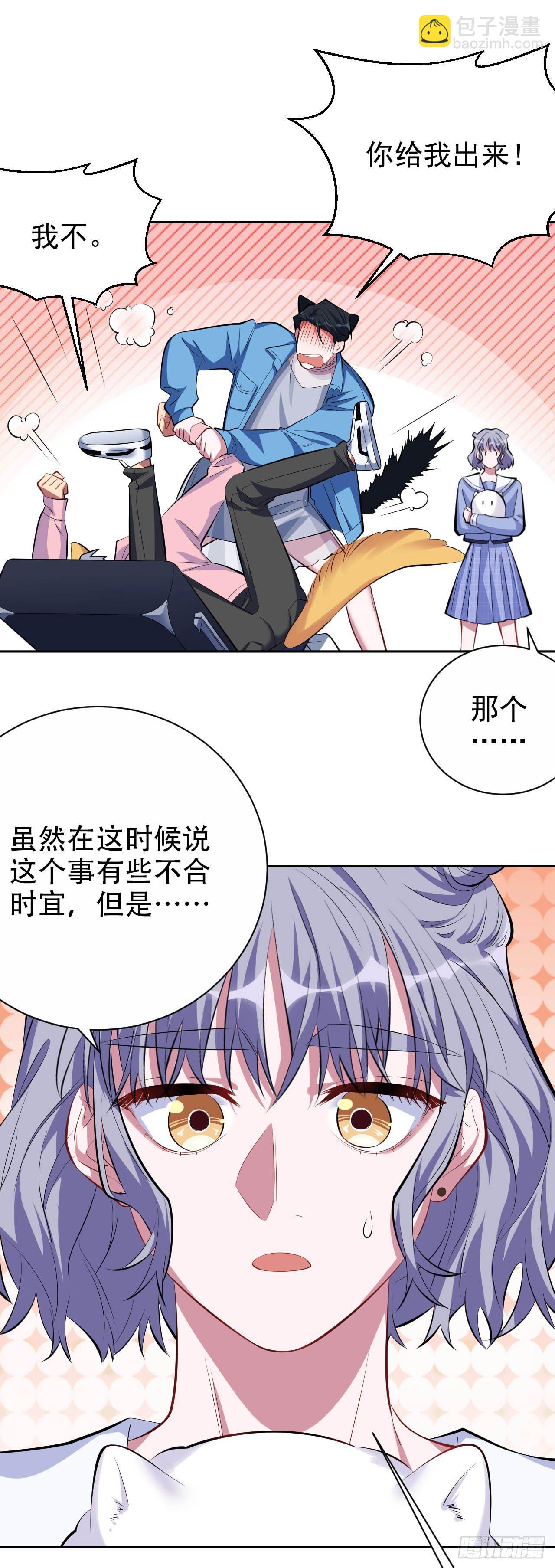 26.宠物终结者10