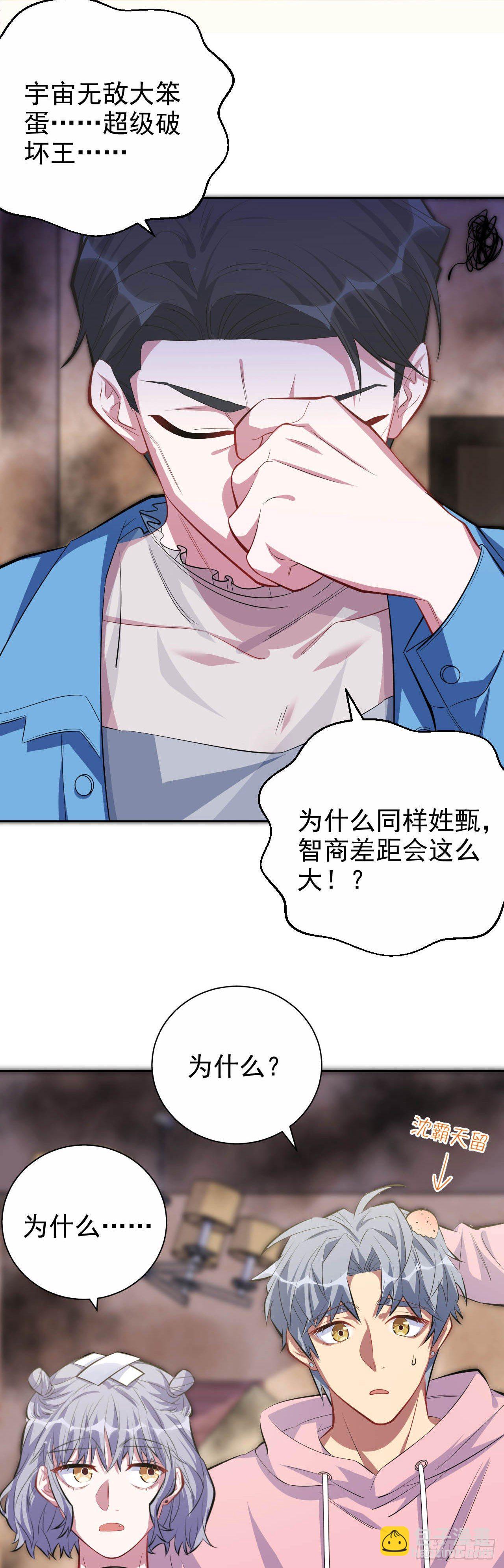 26.宠物终结者2