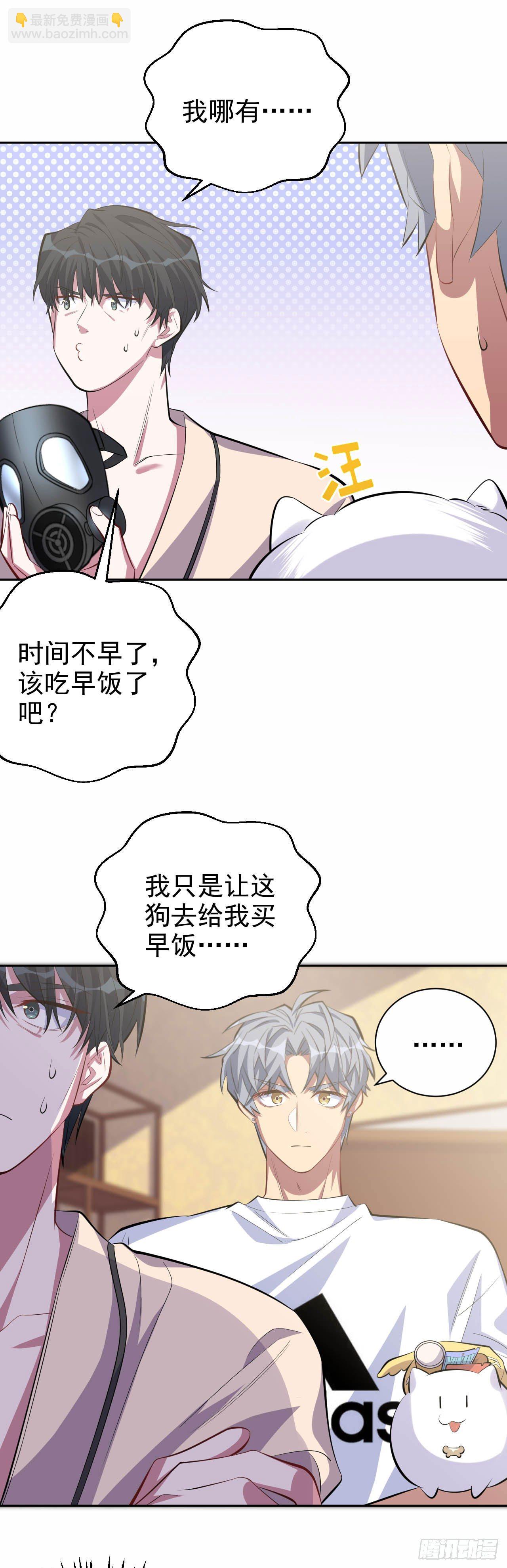 26.宠物终结者24
