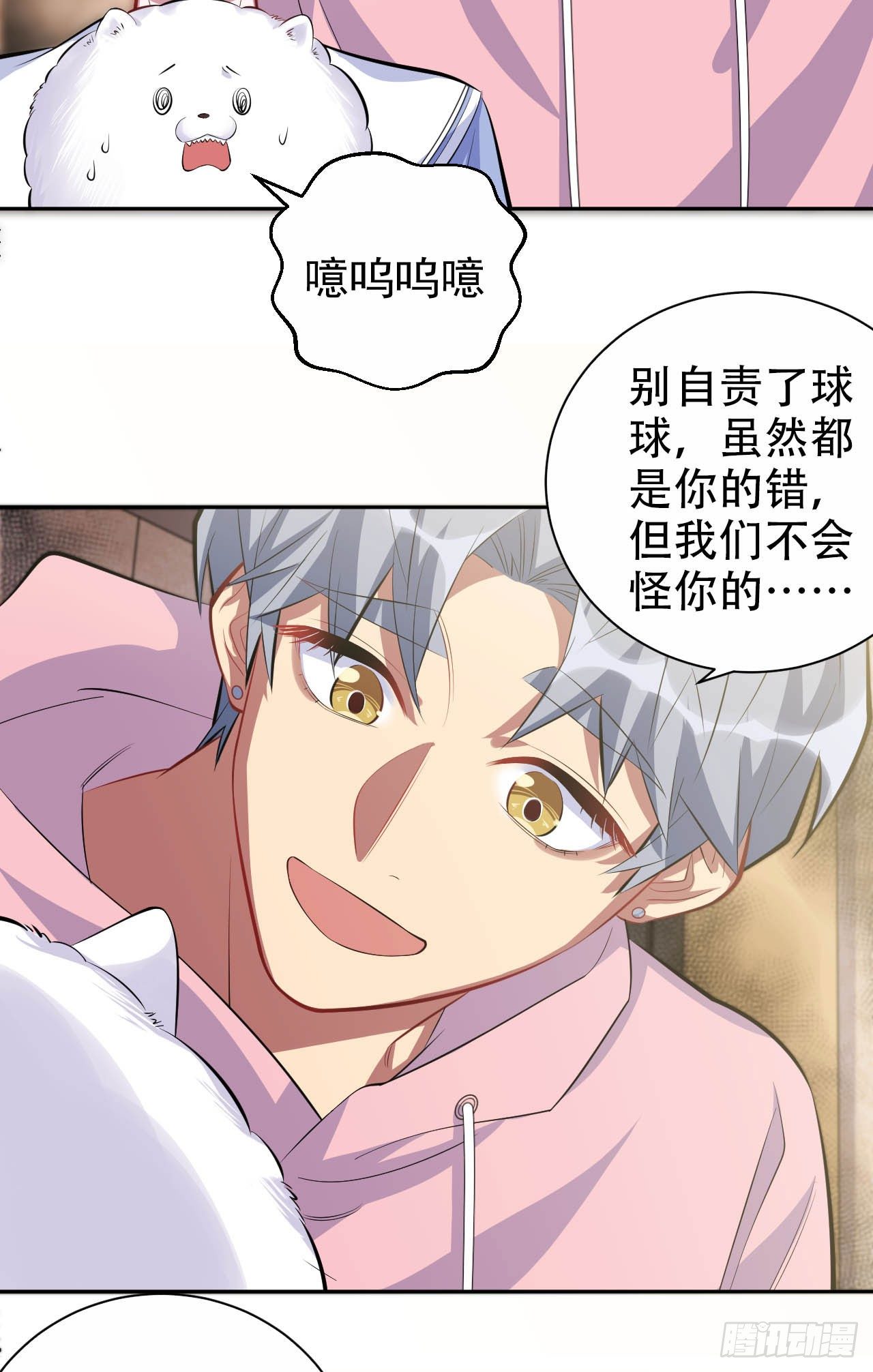 26.宠物终结者3
