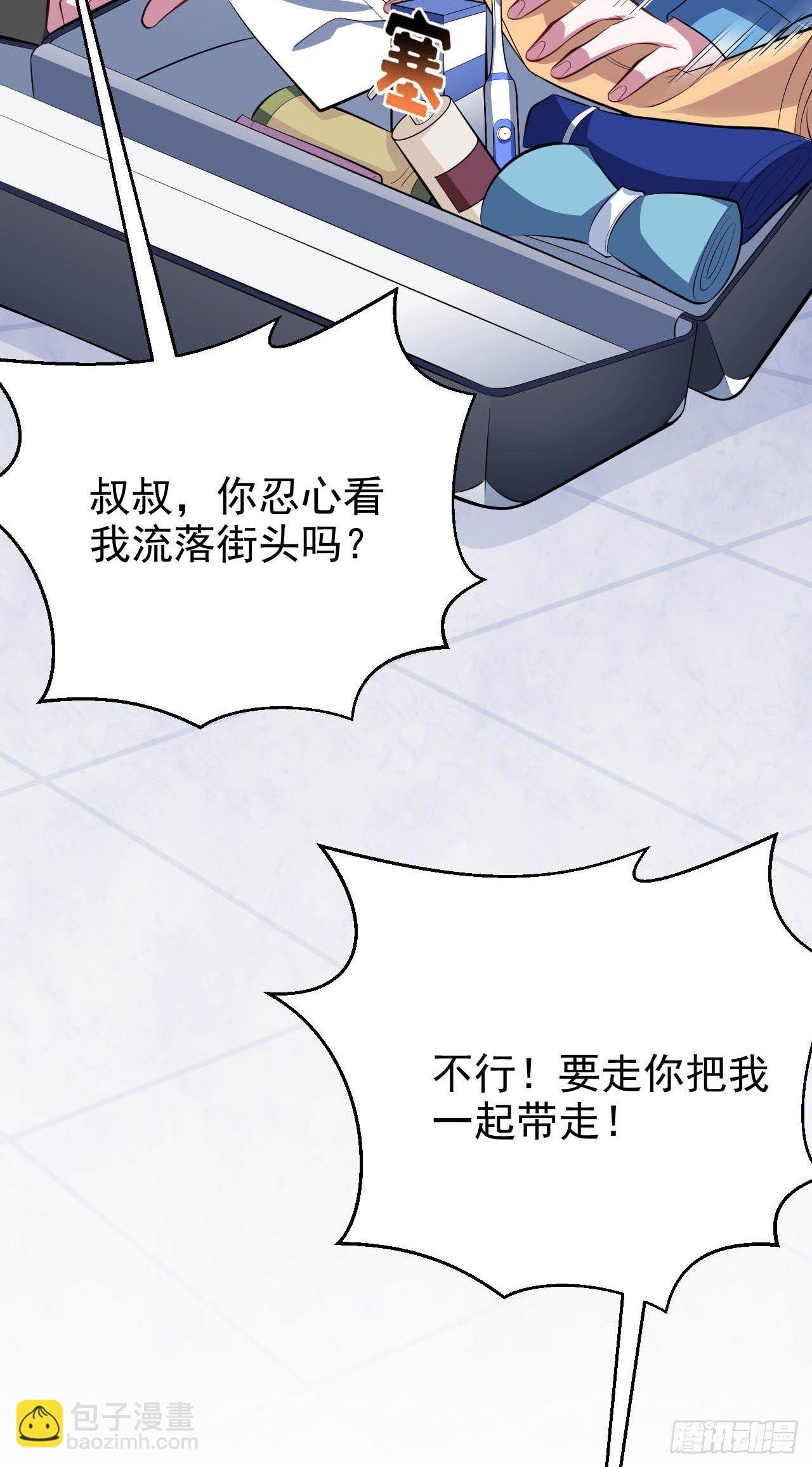 26.宠物终结者8