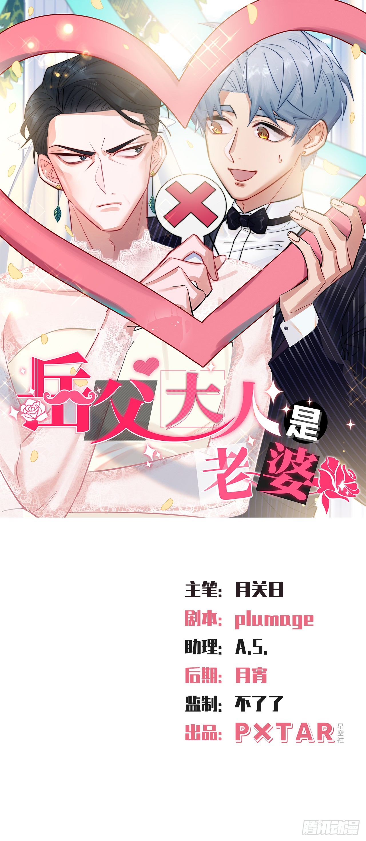 28.育儿矛盾大爆发！0