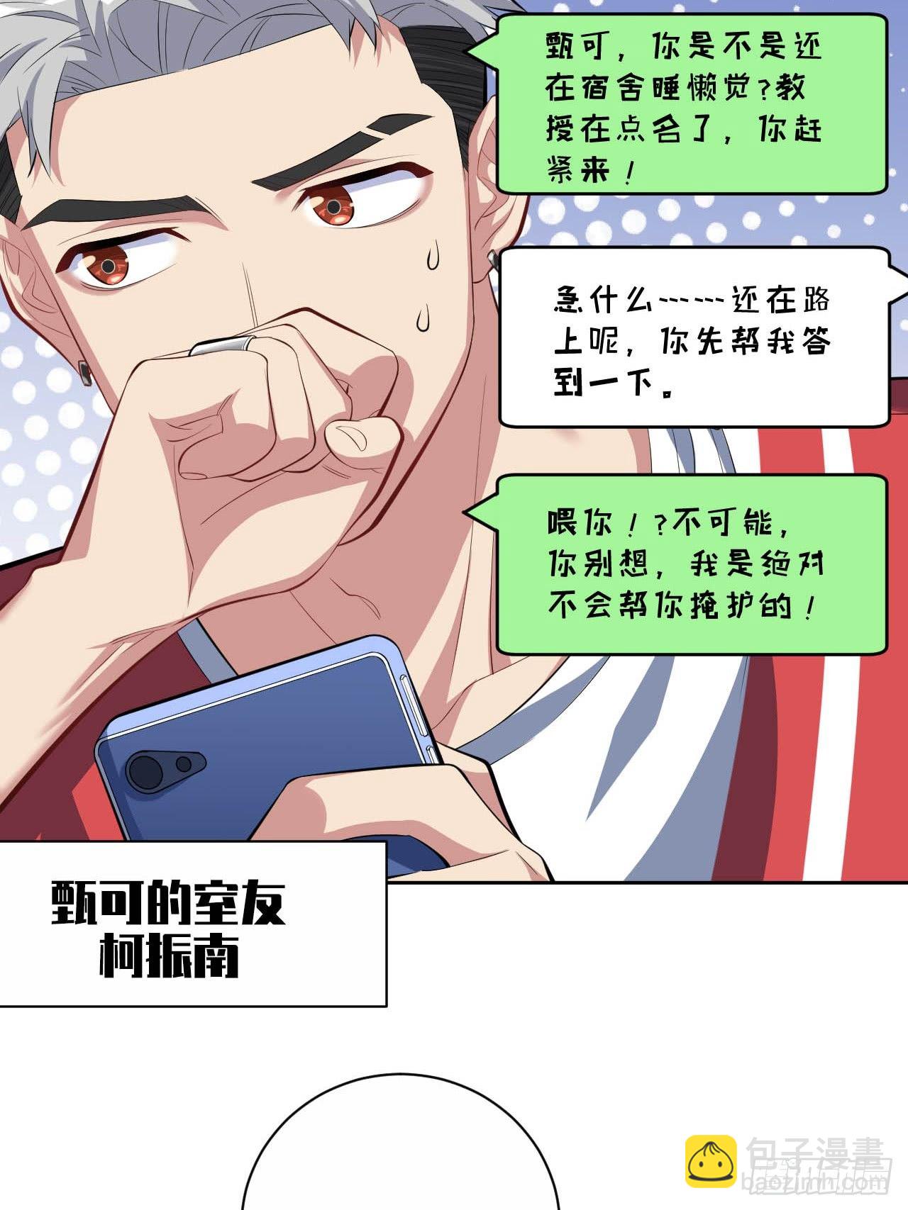 29.此可非彼柯18