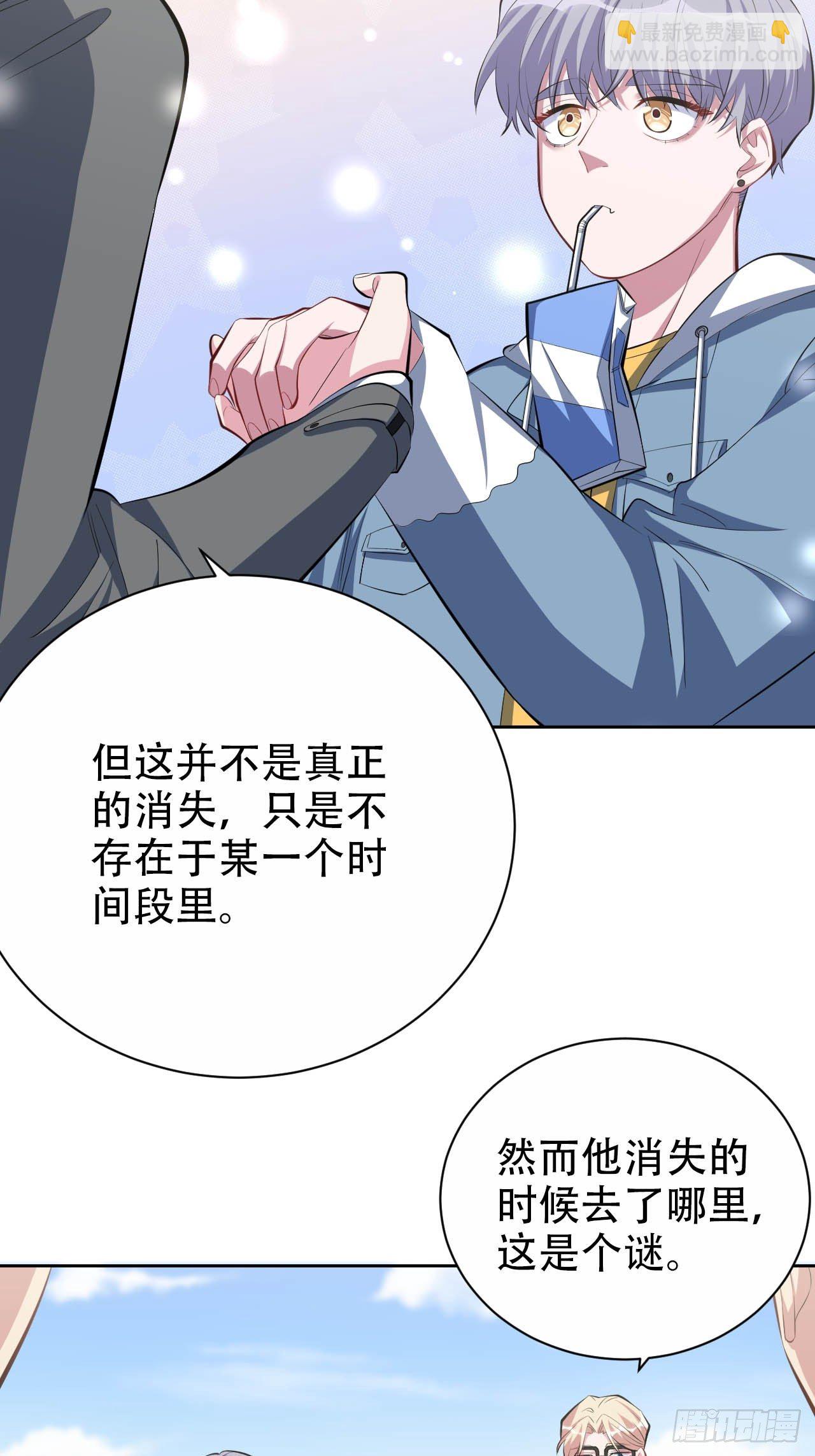 30.他原来是这样的人10