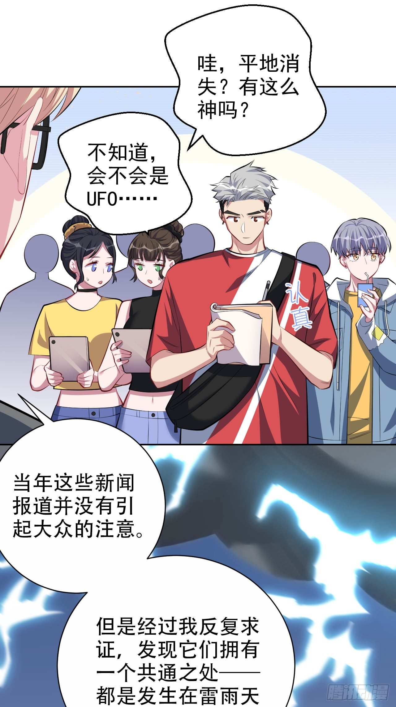 30.他原来是这样的人6