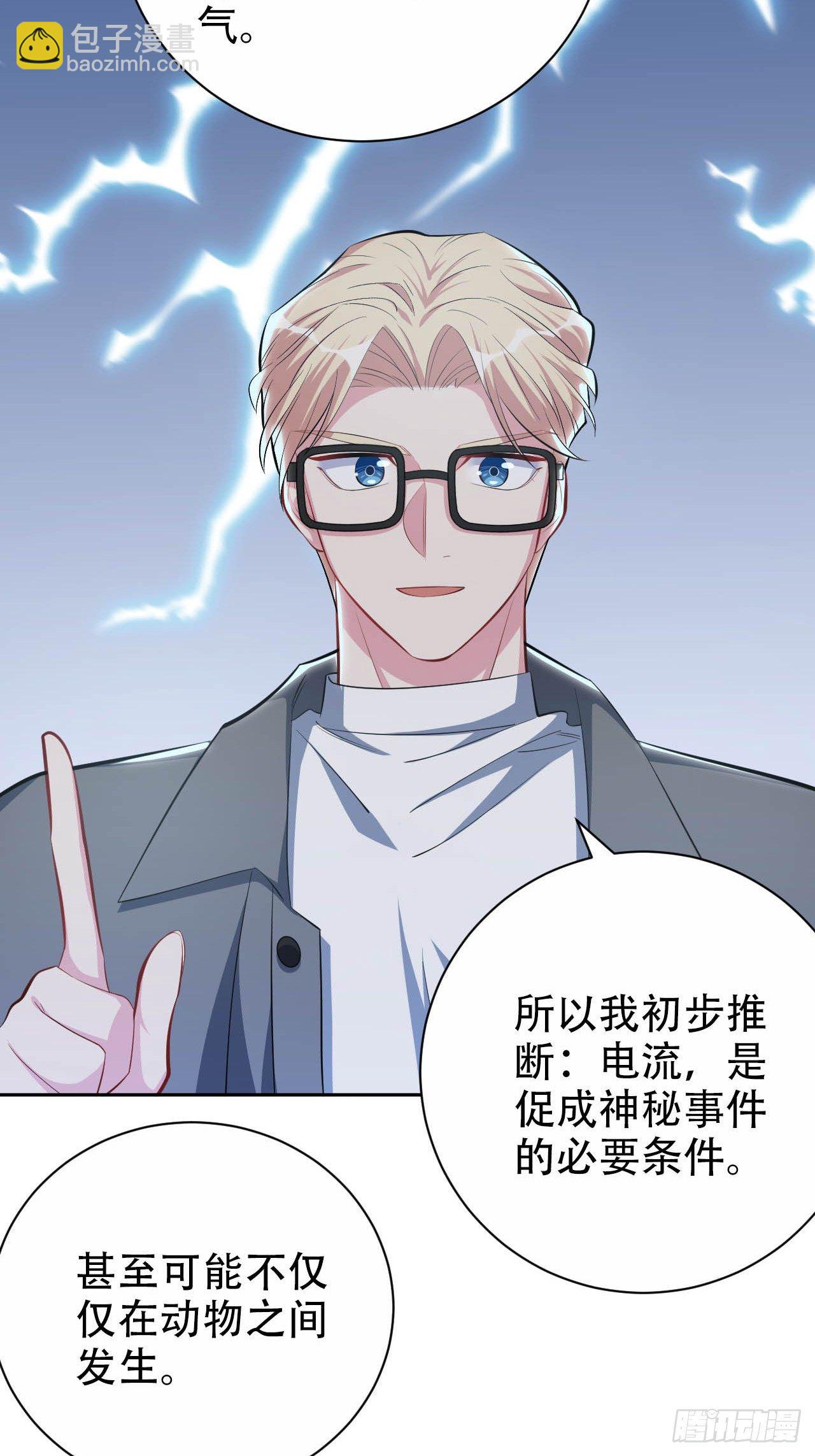 30.他原来是这样的人7