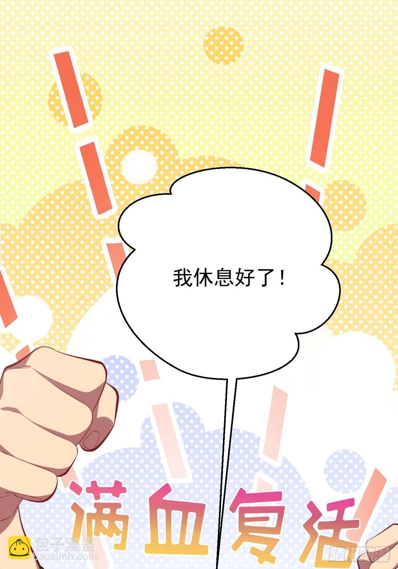 31.球球走丢了14