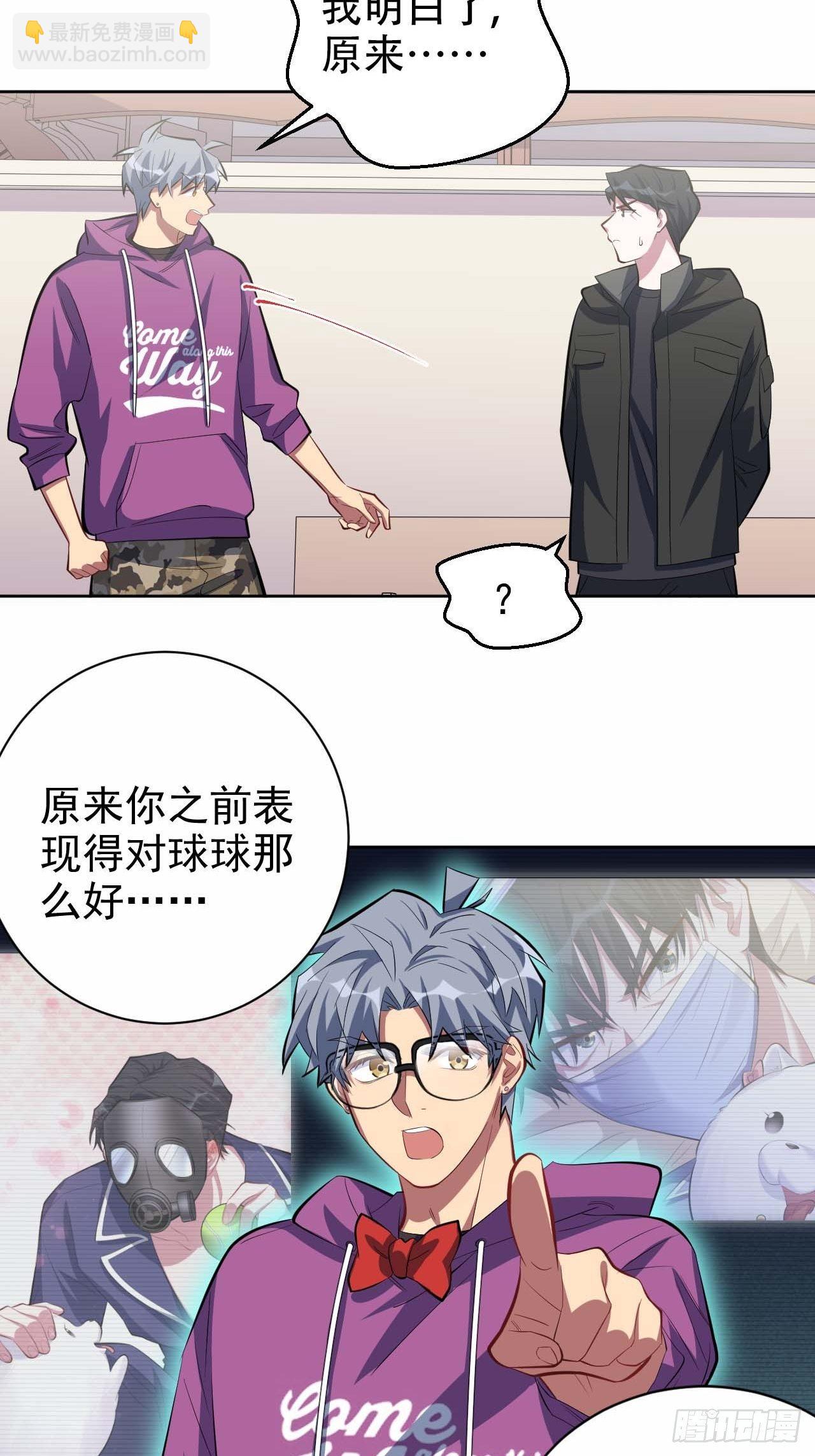 31.球球走丢了24
