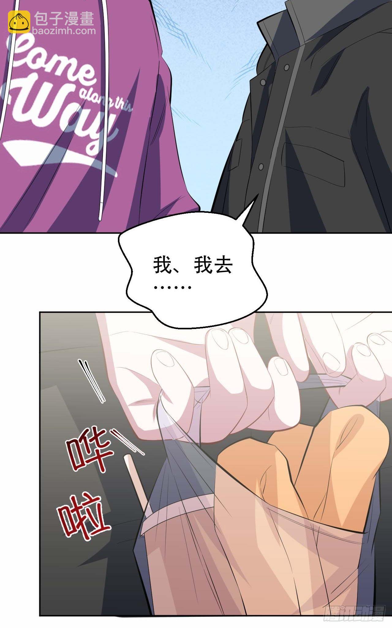 31.球球走丢了29