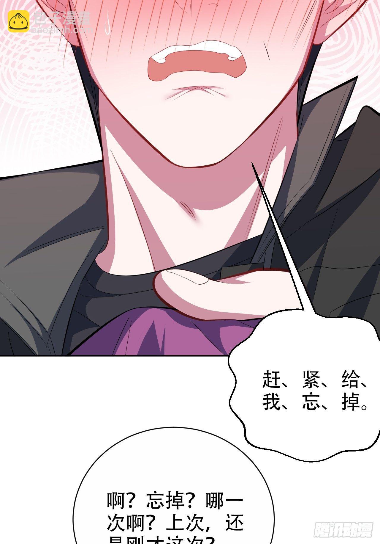 34.给我忘掉！14