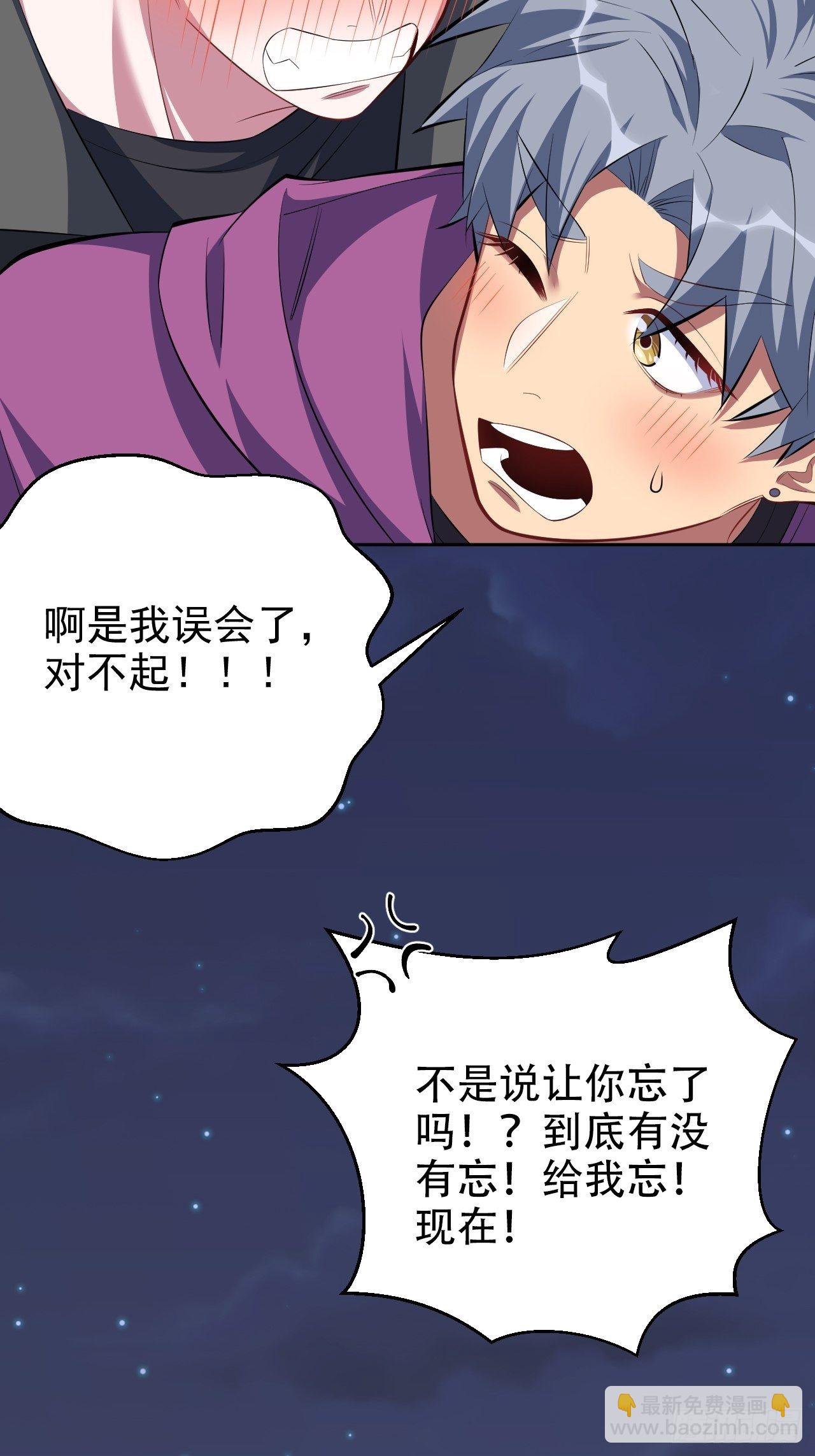 34.给我忘掉！24