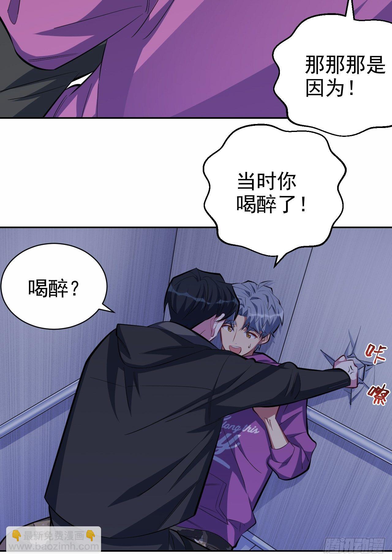 34.给我忘掉！9