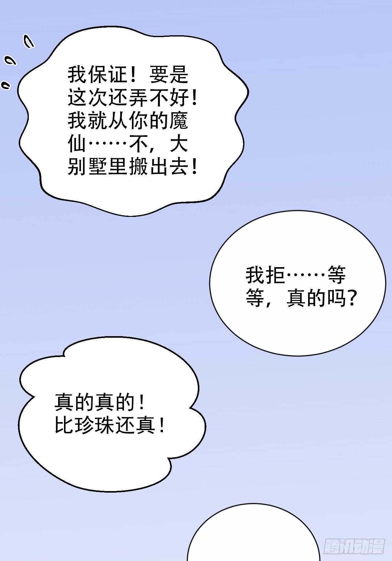 37.又一次牙科手术19