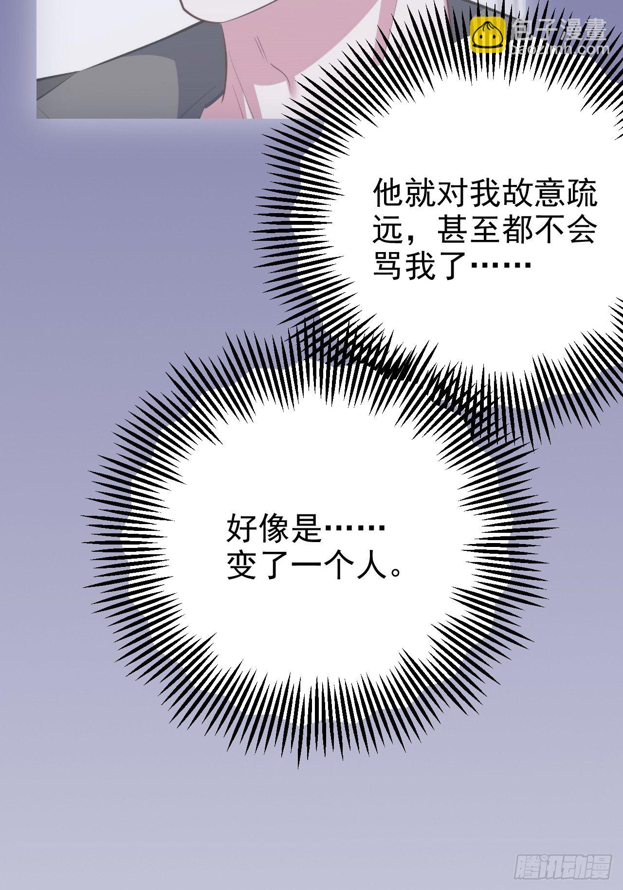 38.我已经识破了你的真面目12