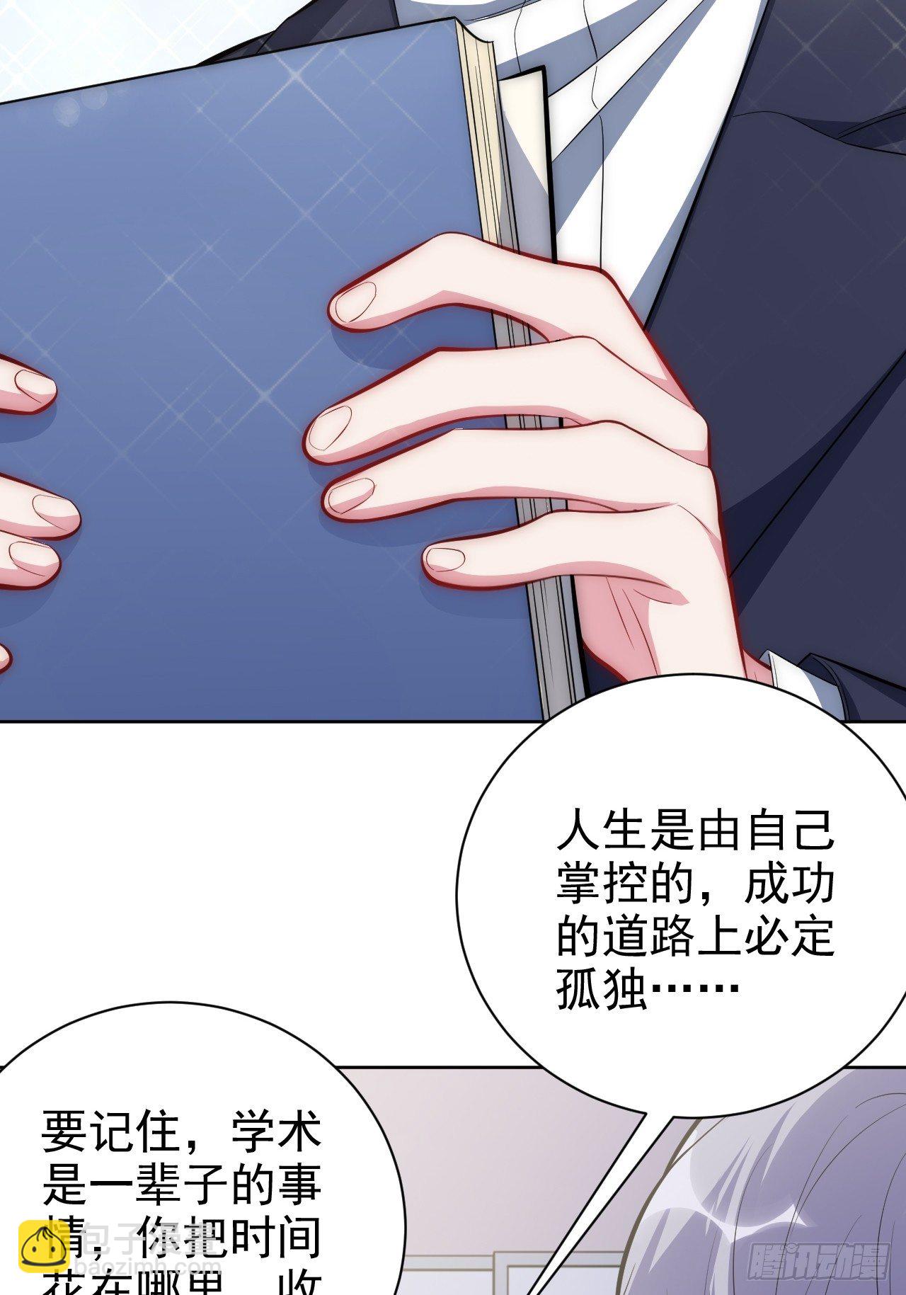 38.我已经识破了你的真面目16