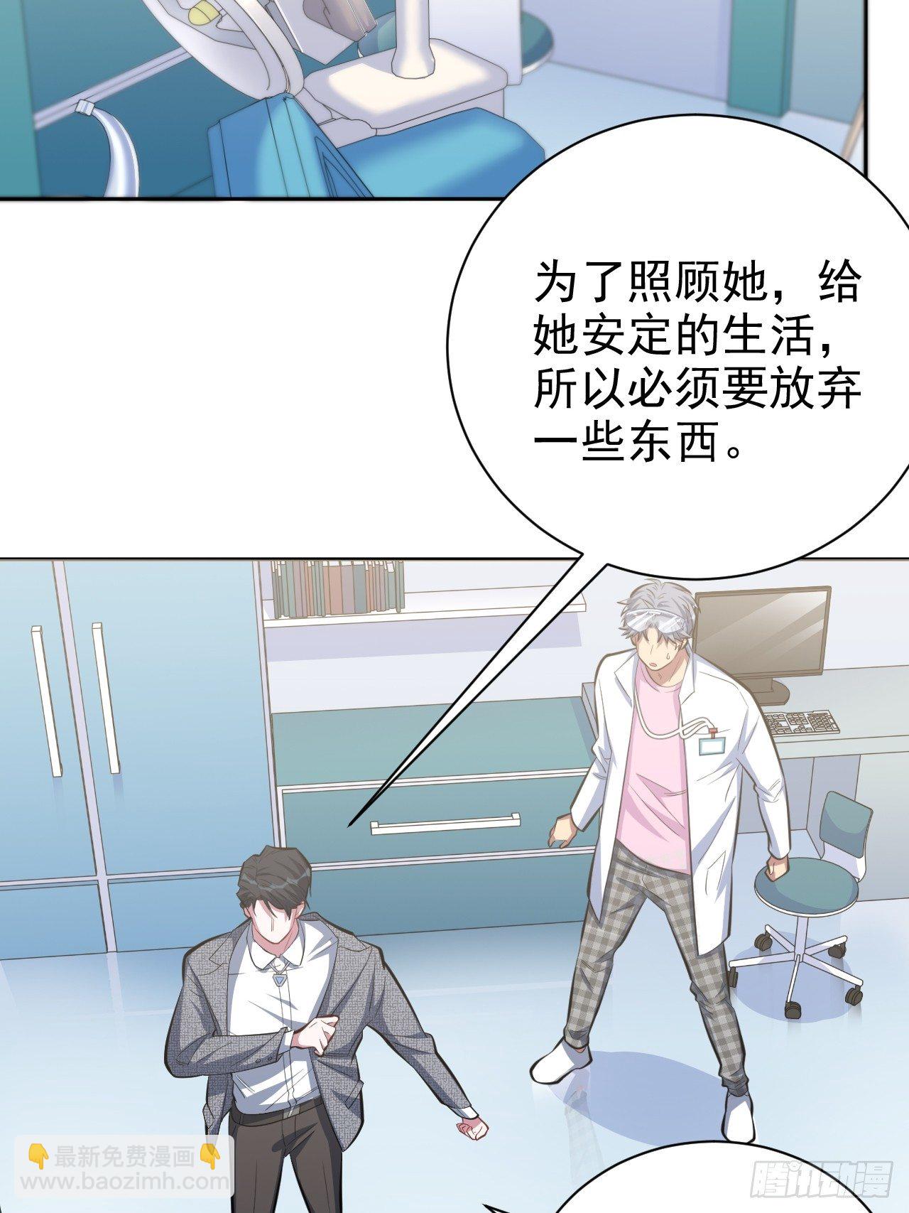 38.我已经识破了你的真面目2