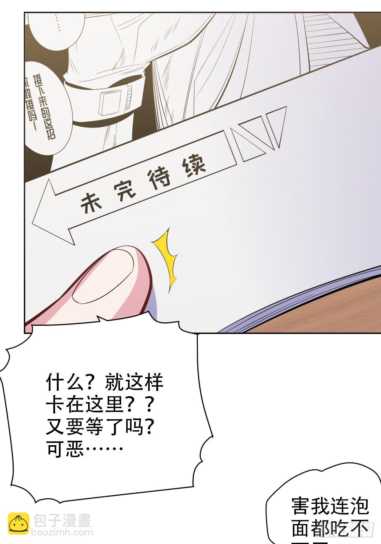38.我已经识破了你的真面目22