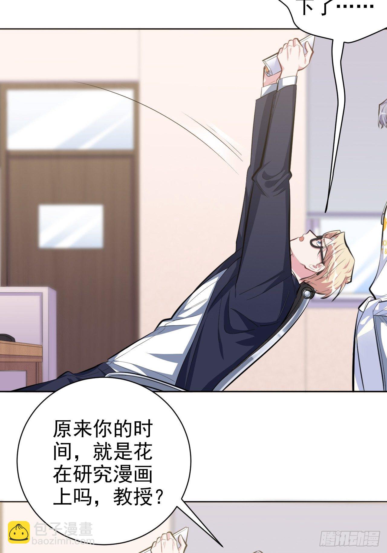 38.我已经识破了你的真面目23