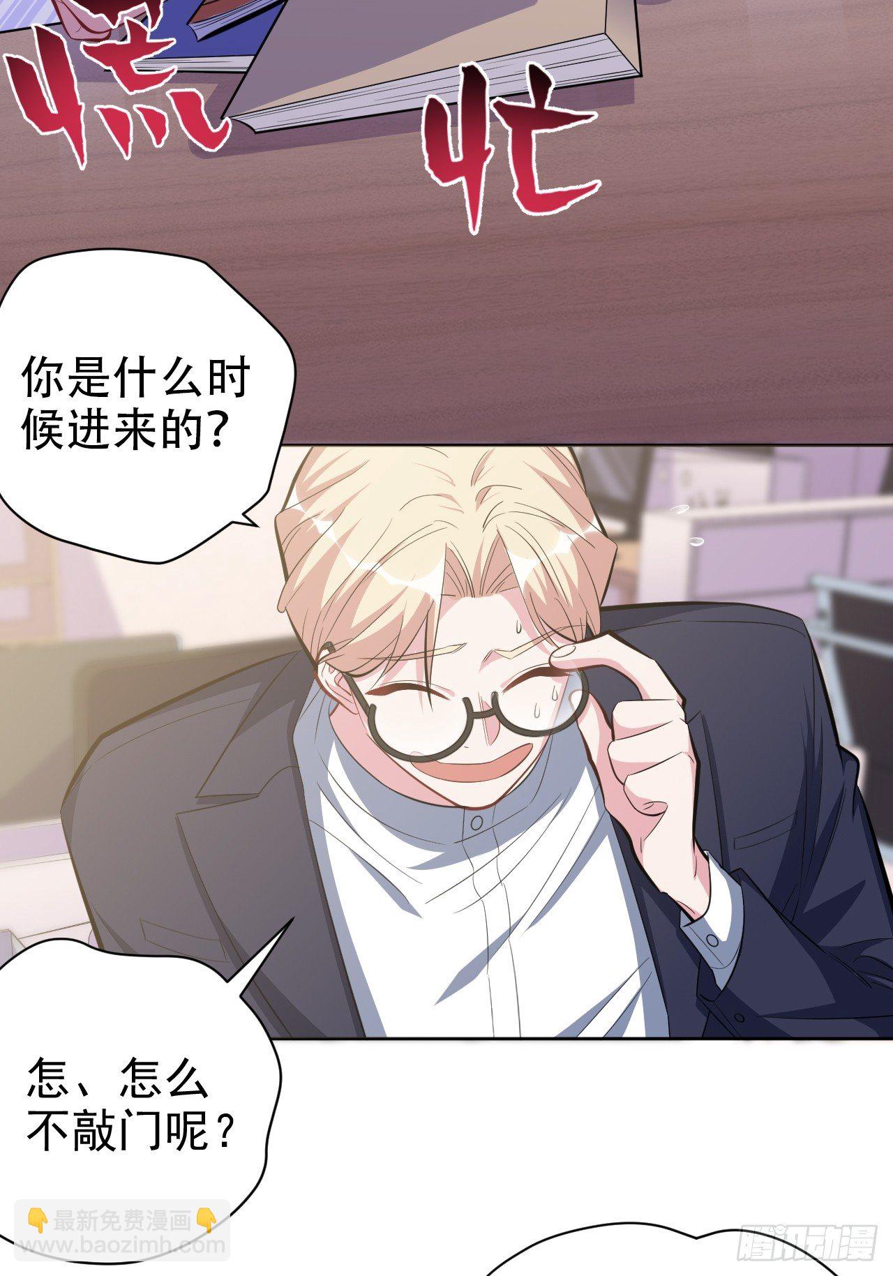 38.我已经识破了你的真面目26