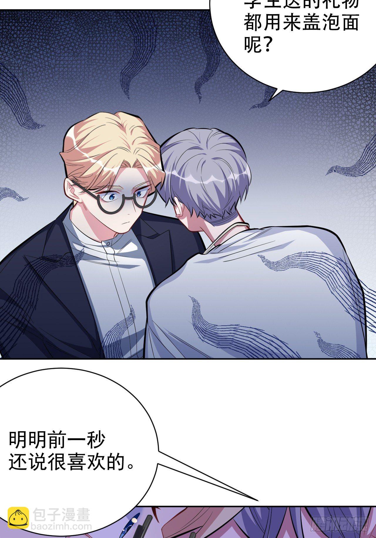 38.我已经识破了你的真面目31