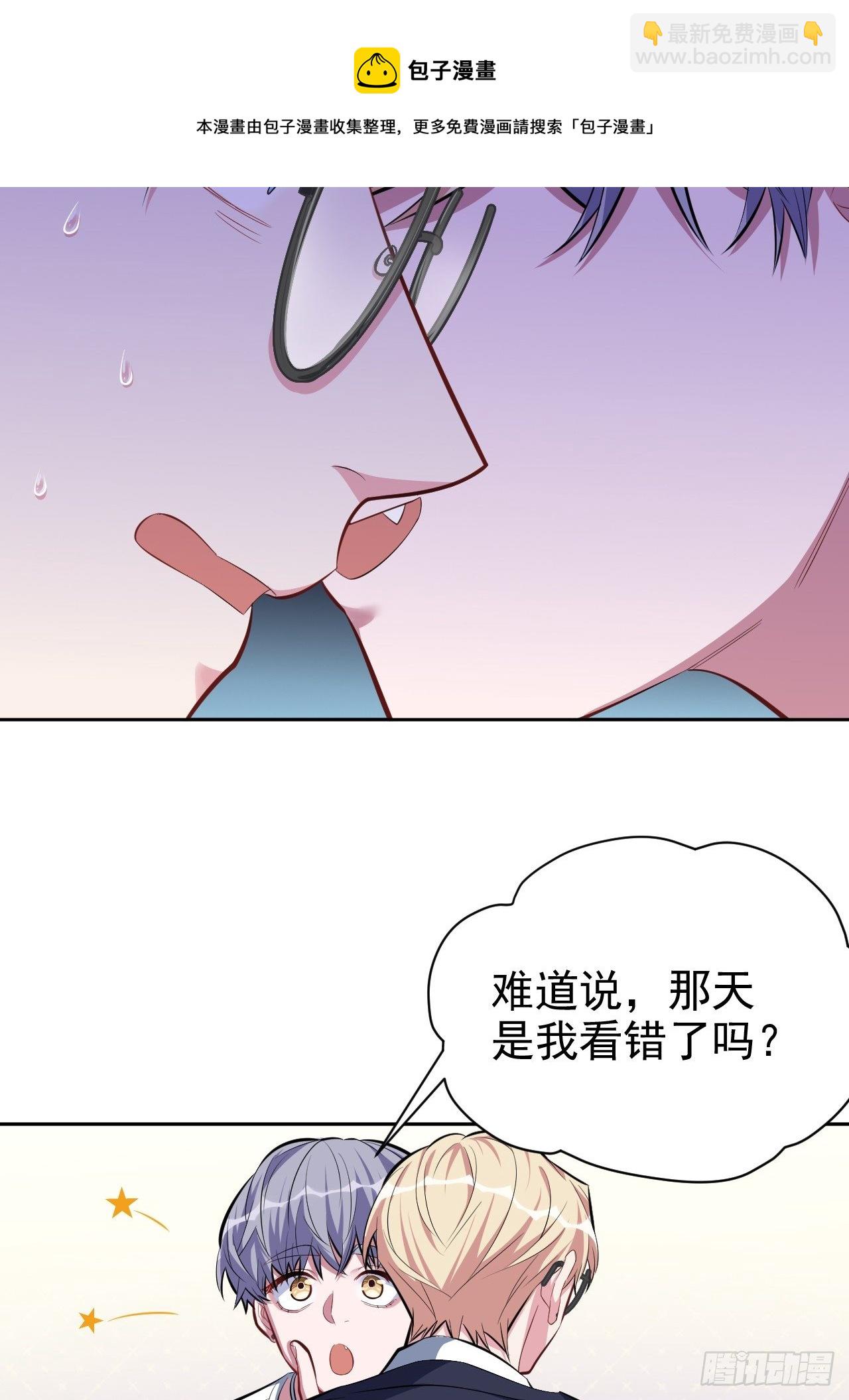 38.我已经识破了你的真面目32