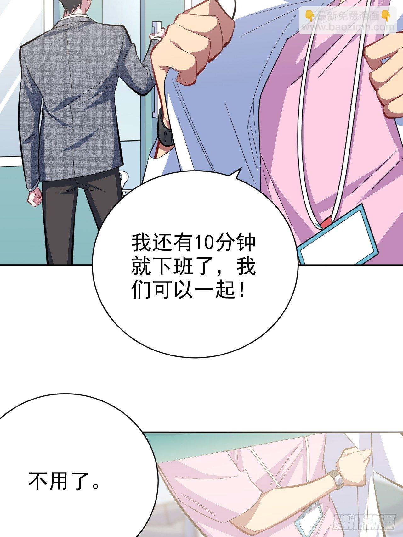 38.我已经识破了你的真面目6