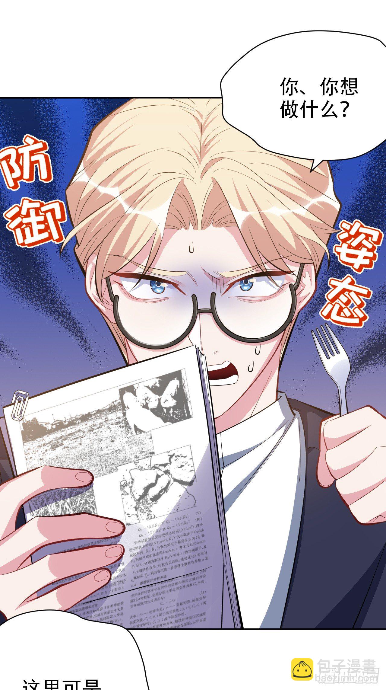 39.死小孩发现了！1