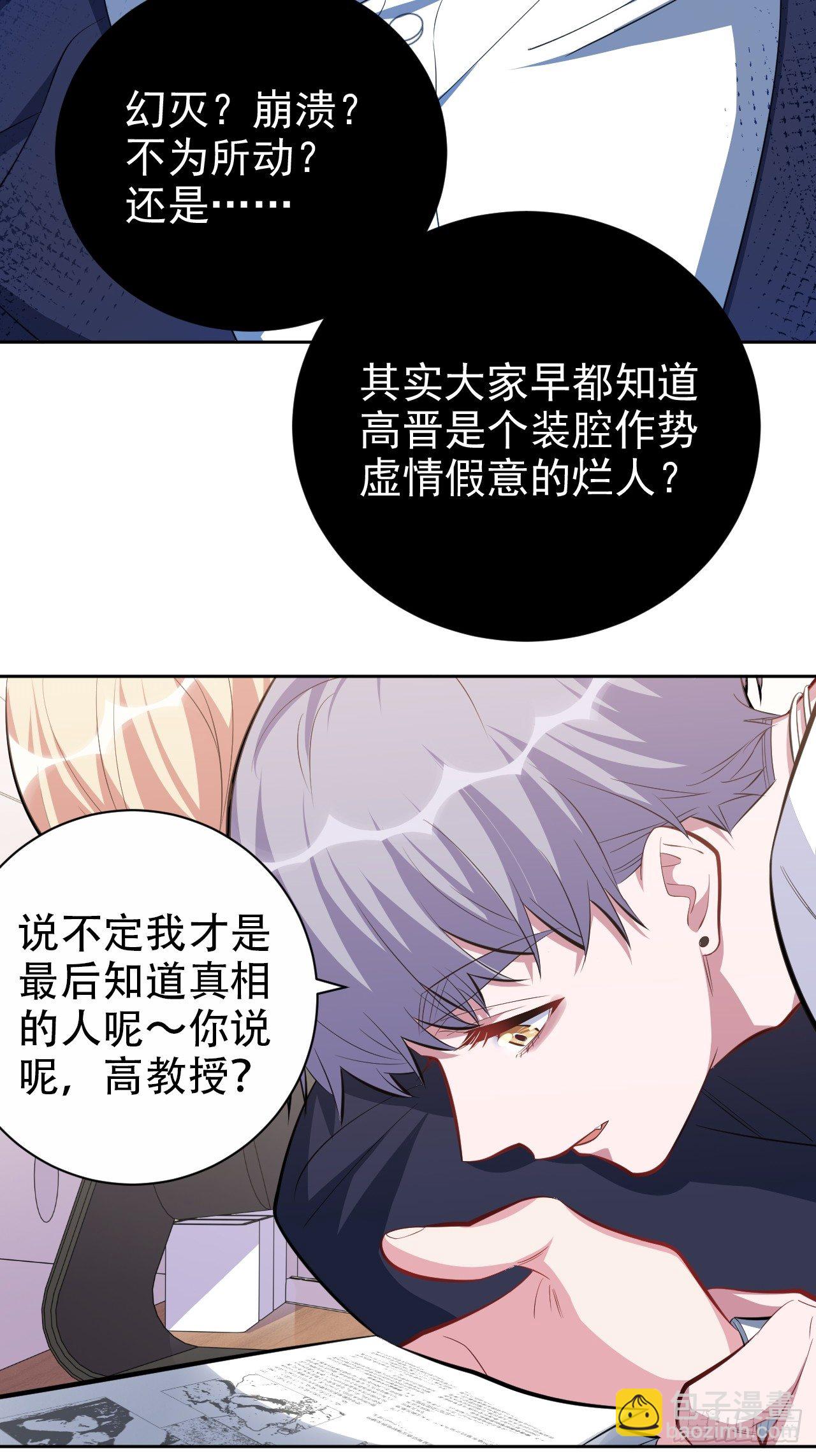 39.死小孩发现了！10