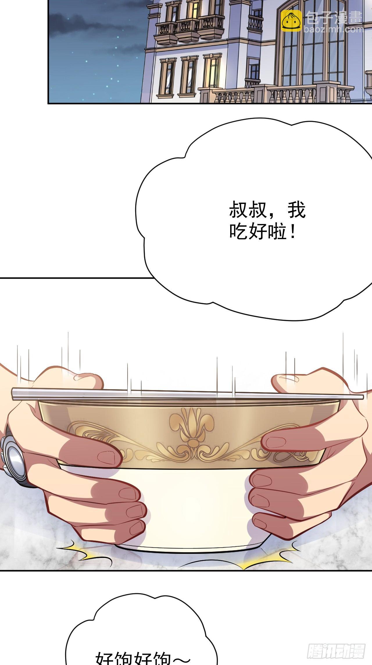 39.死小孩发现了！17