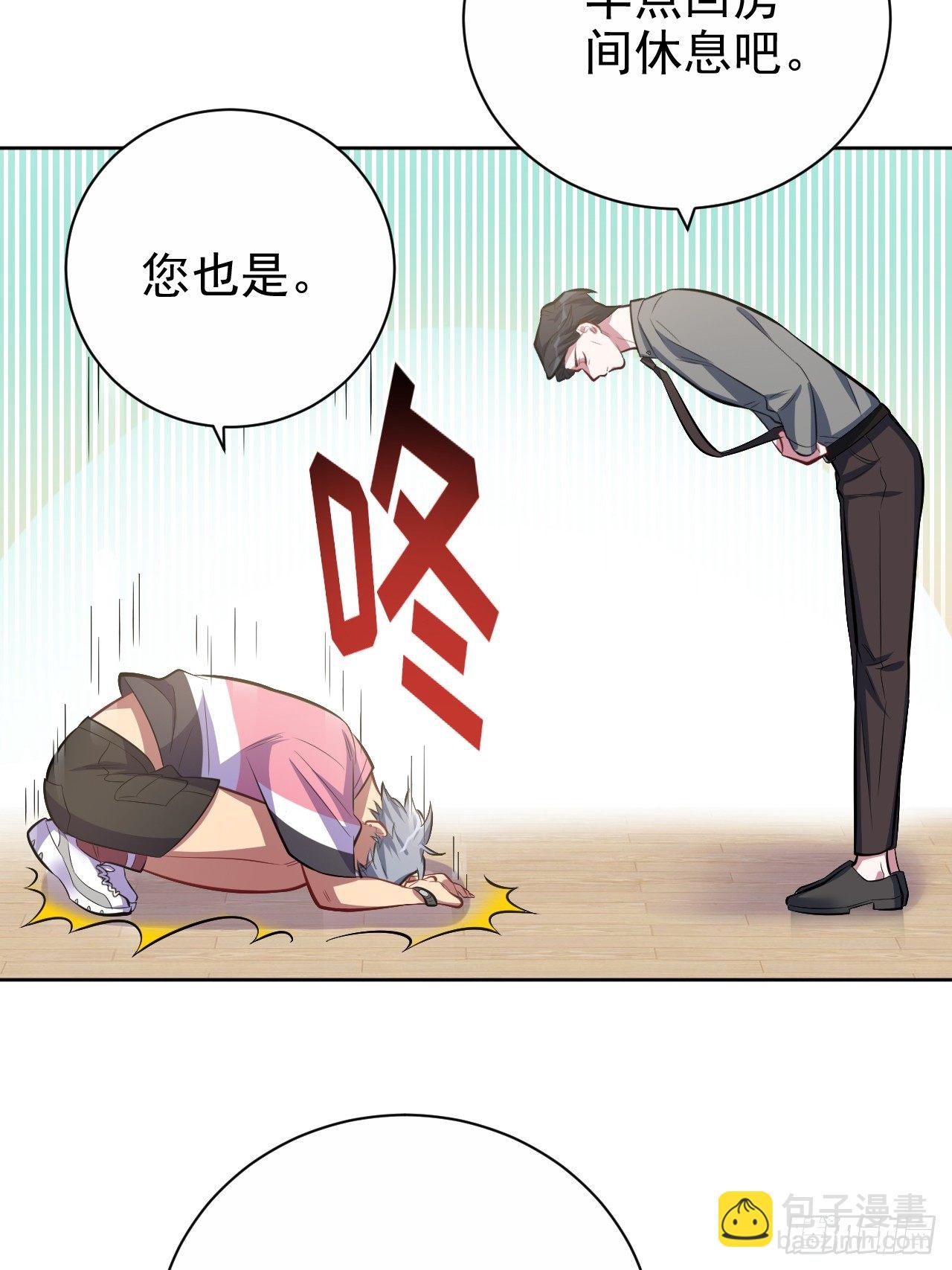 39.死小孩发现了！24