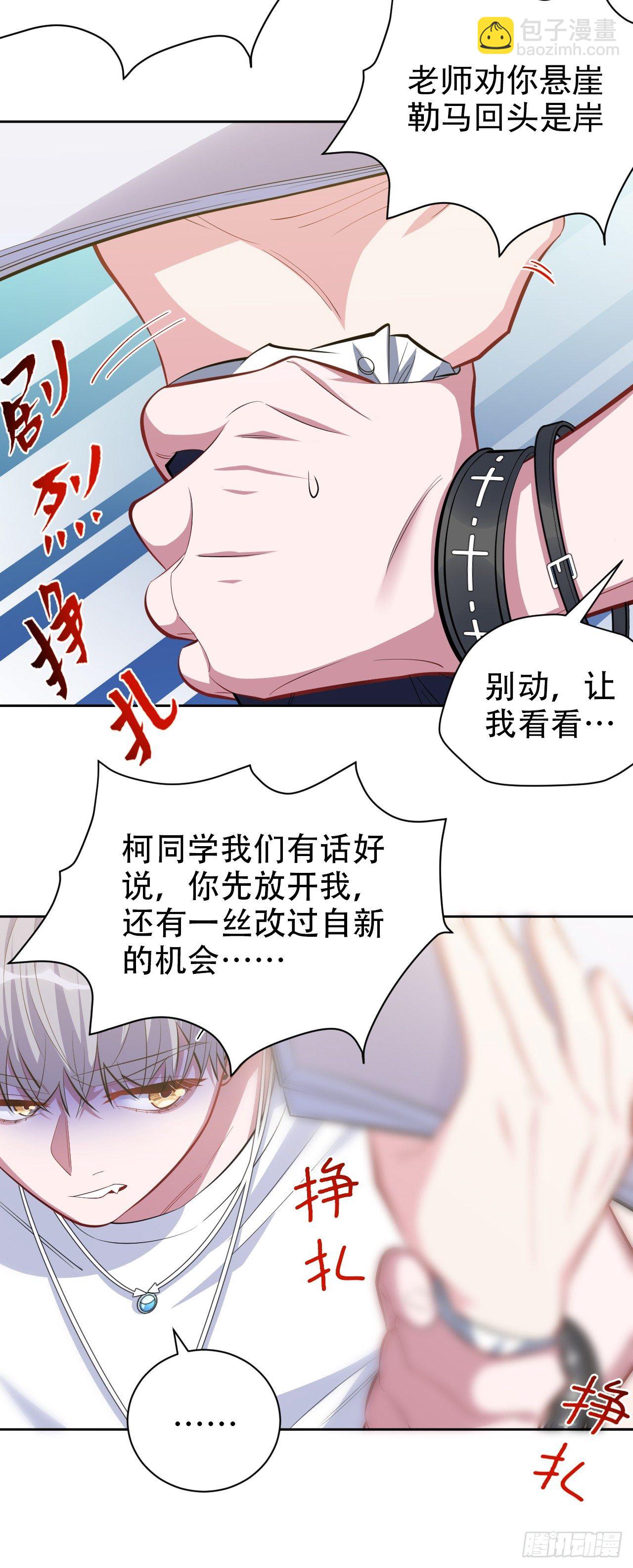 39.死小孩发现了！6