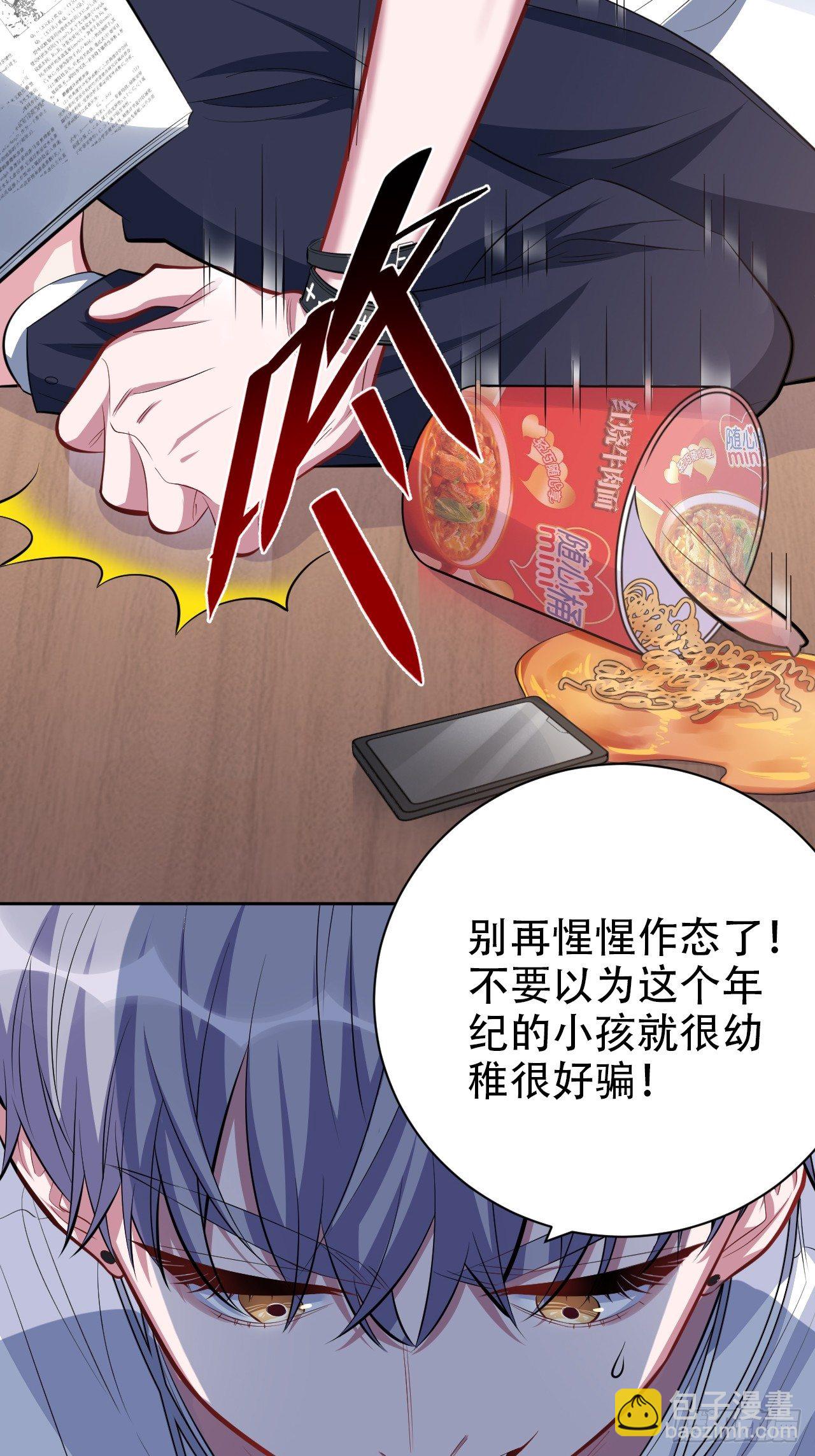 39.死小孩发现了！8