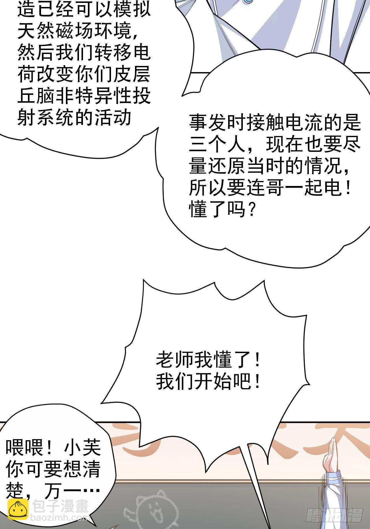 40.实验结果居然是……31
