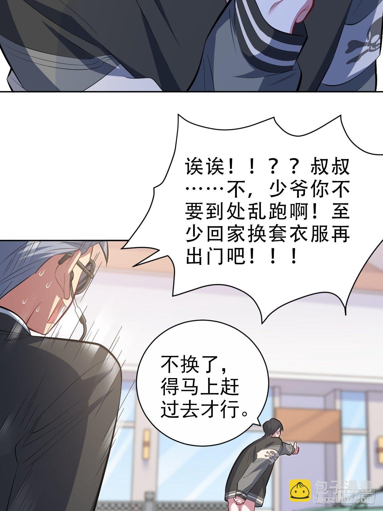 41.叔叔回到十九岁（上）23