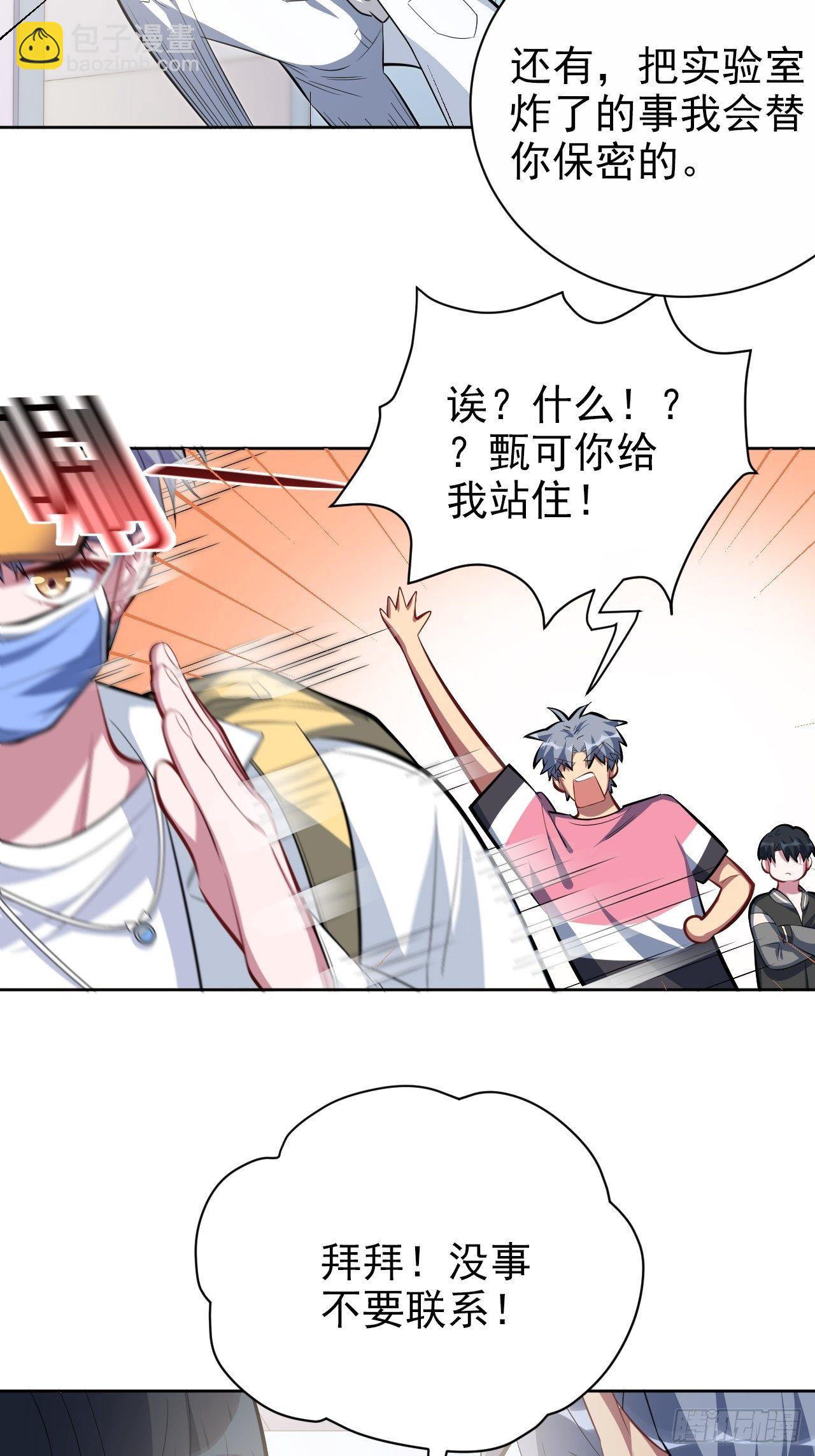 41.叔叔回到十九岁（上）9