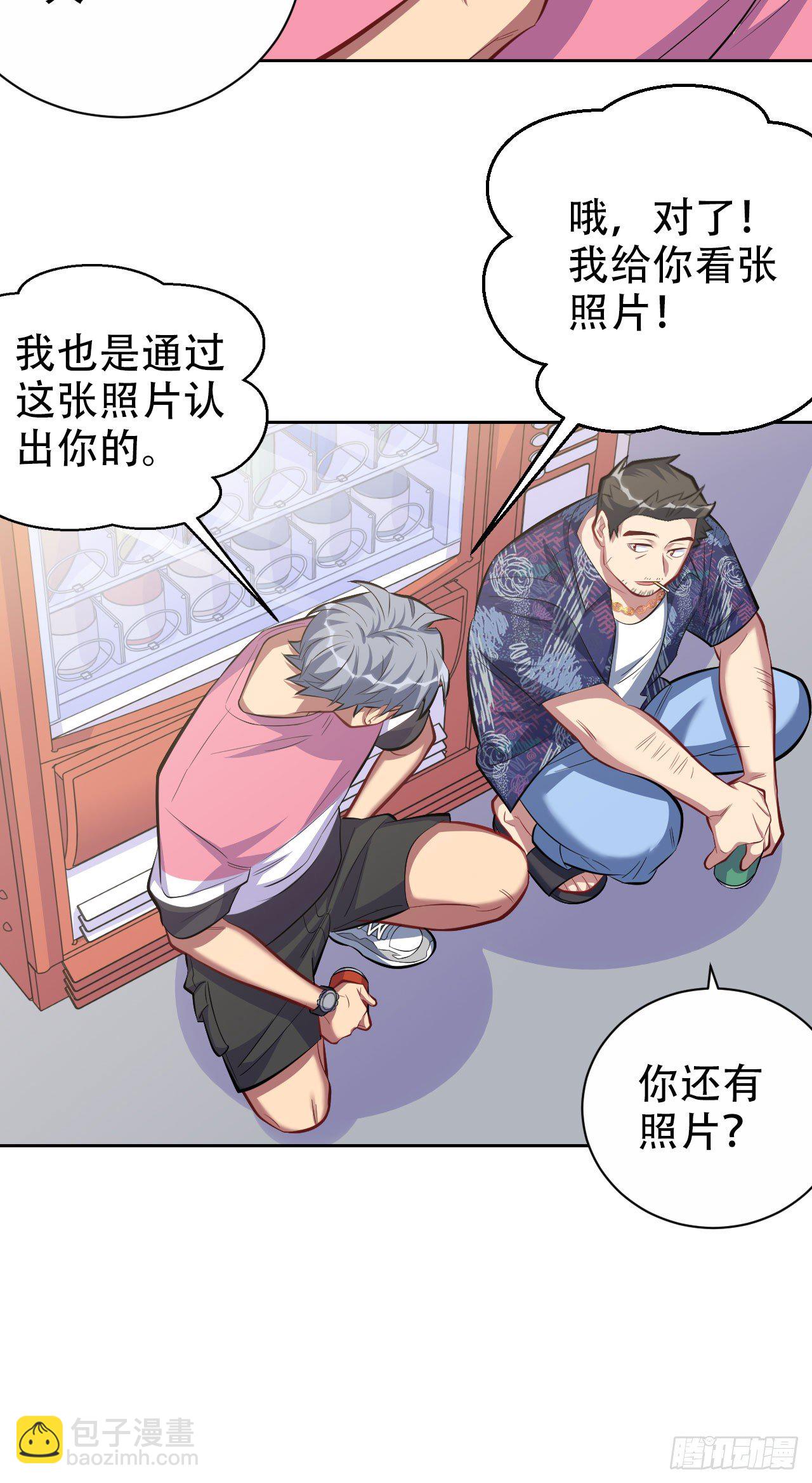 43.知情人8