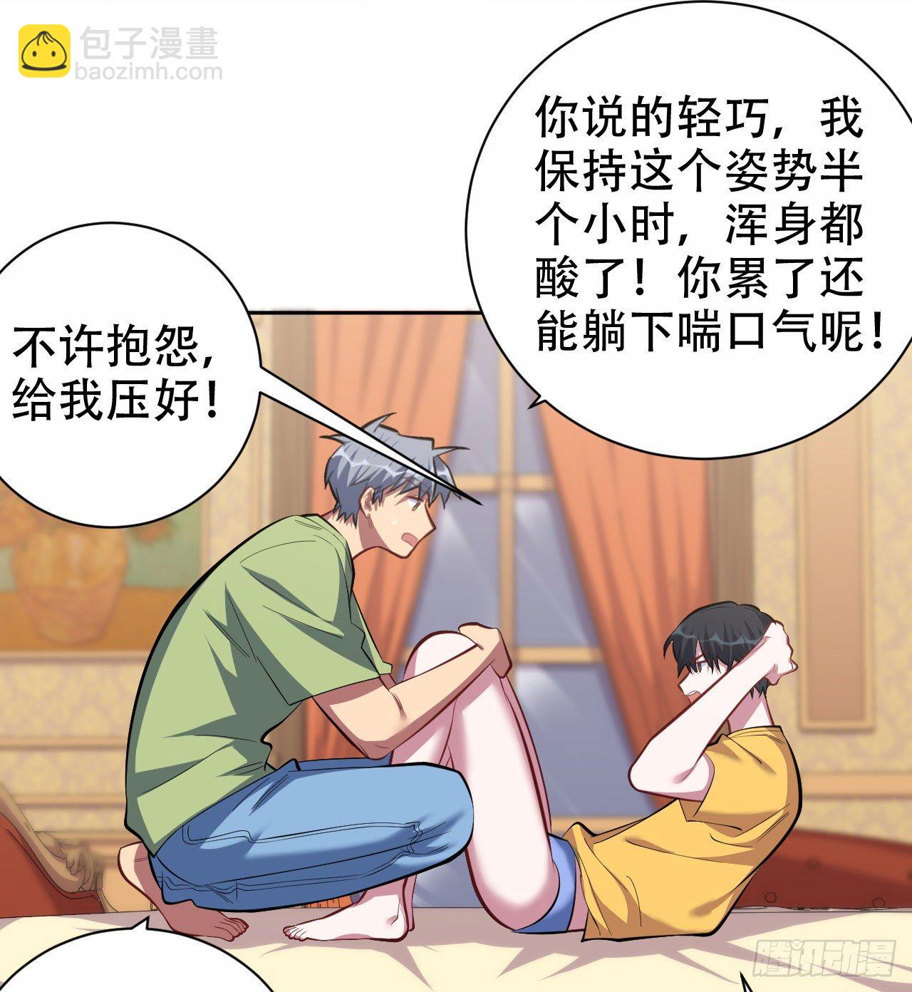 45.睡前运动2