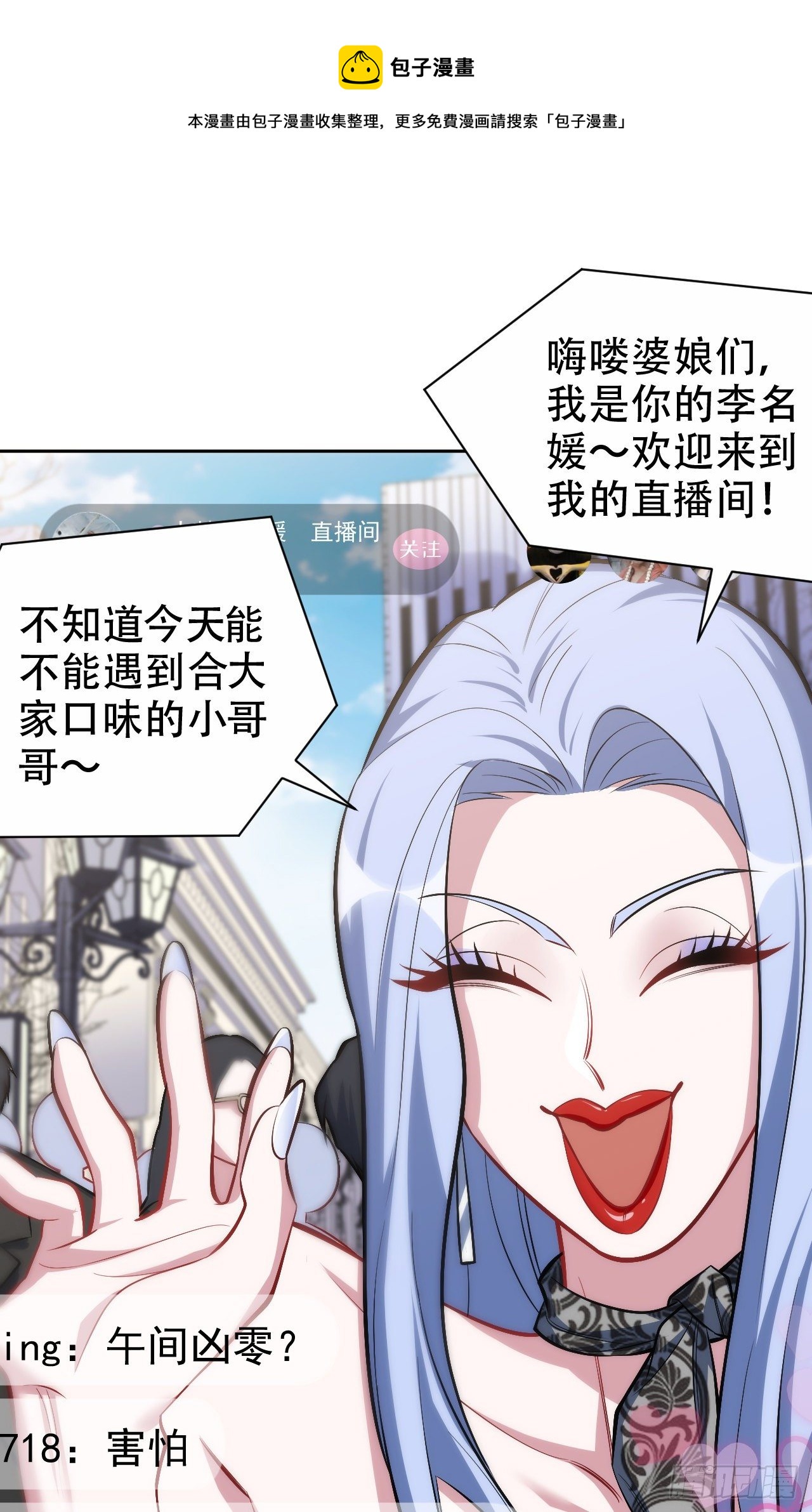 47.谎言被戳破后…0