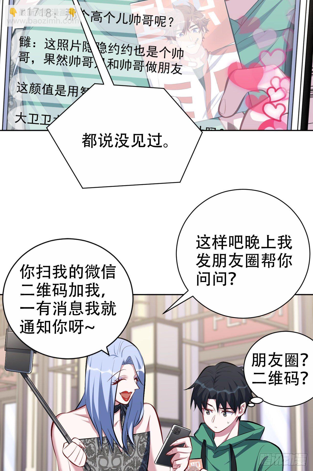 47.谎言被戳破后…11