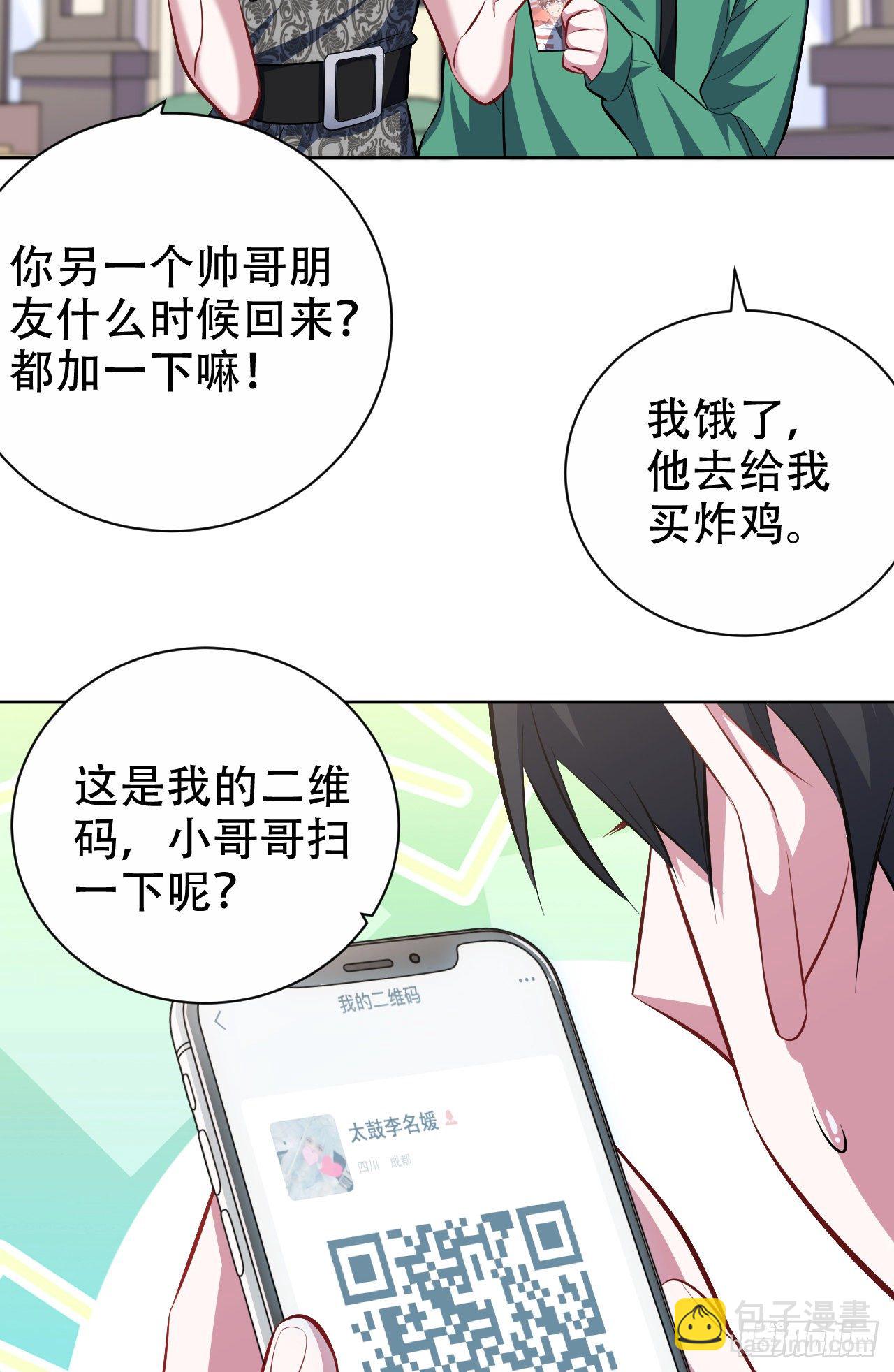 47.谎言被戳破后…12