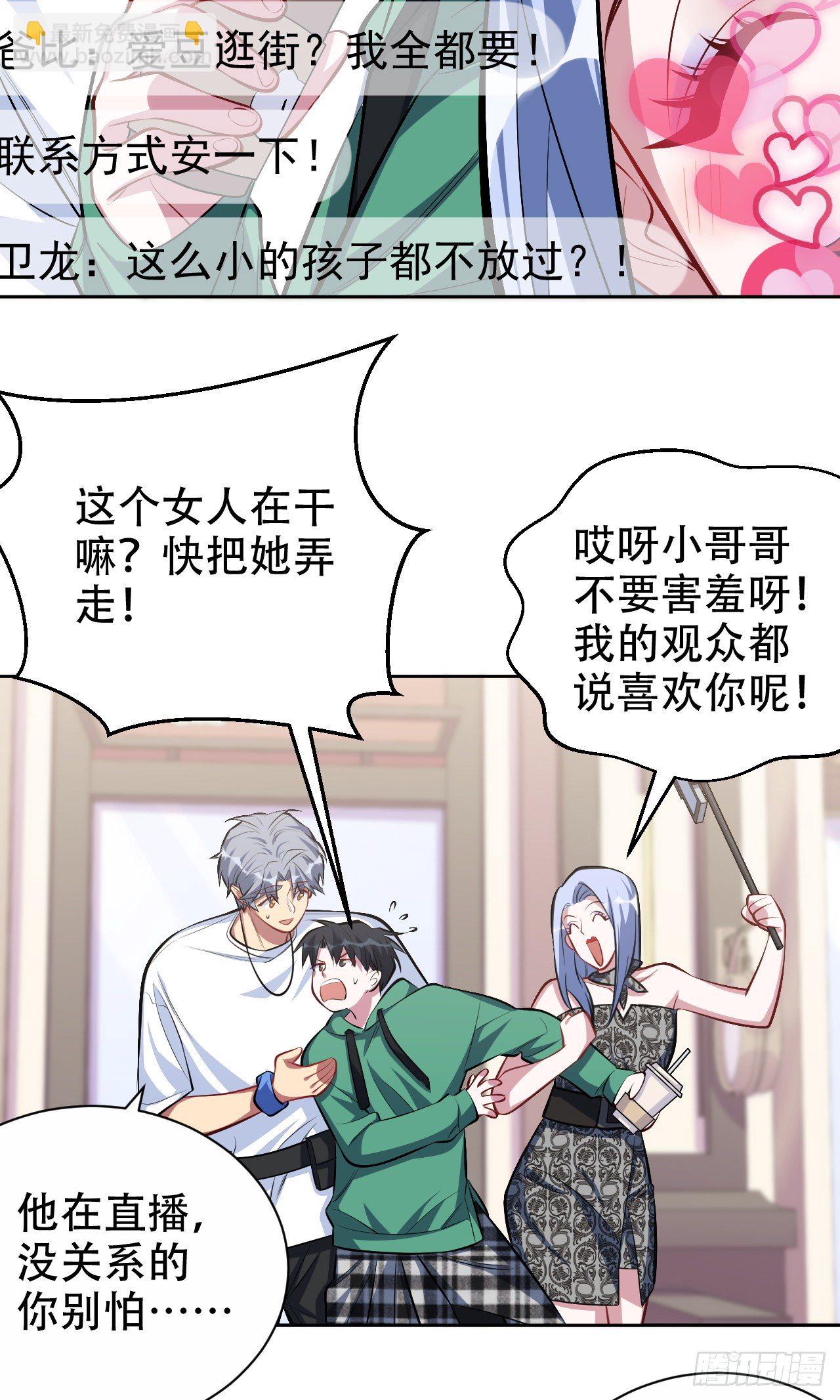 47.谎言被戳破后…3