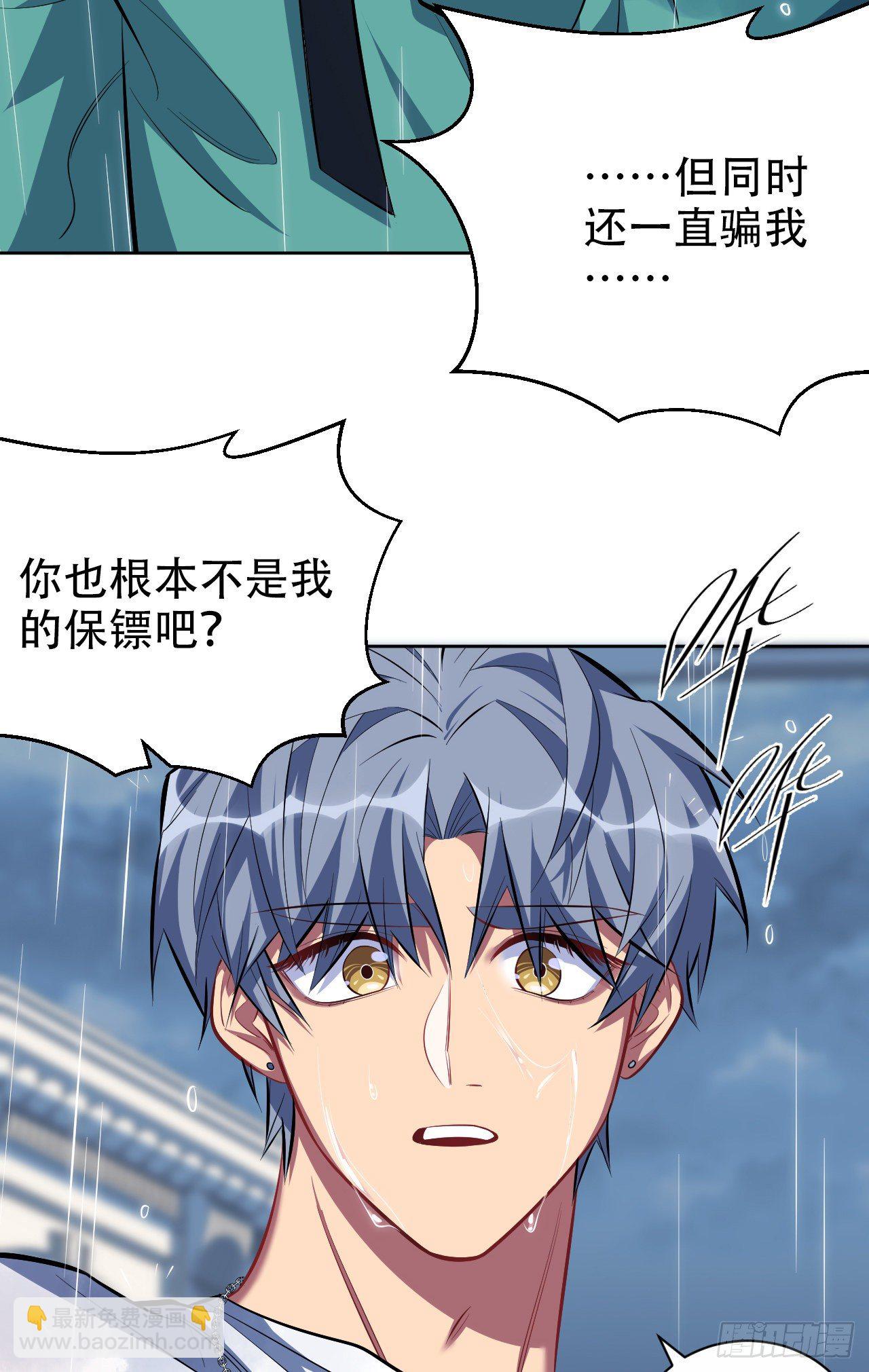 47.谎言被戳破后…36